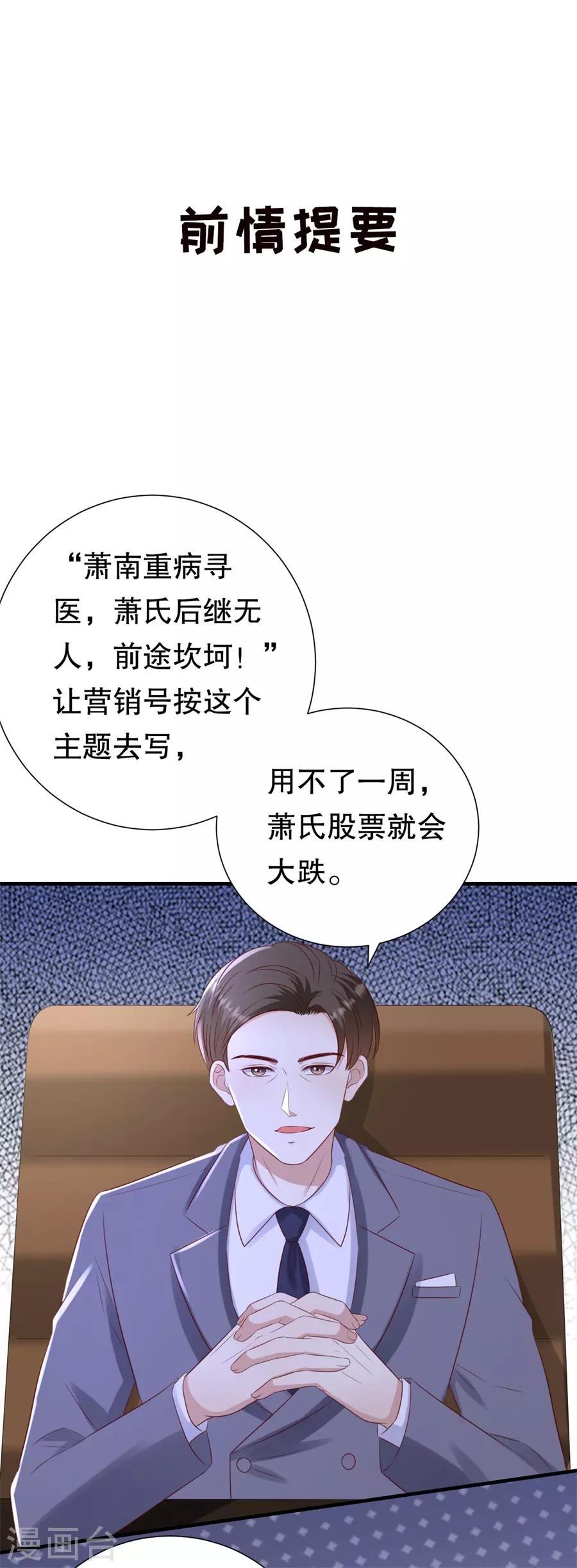 第125话 中门对狙-第128话