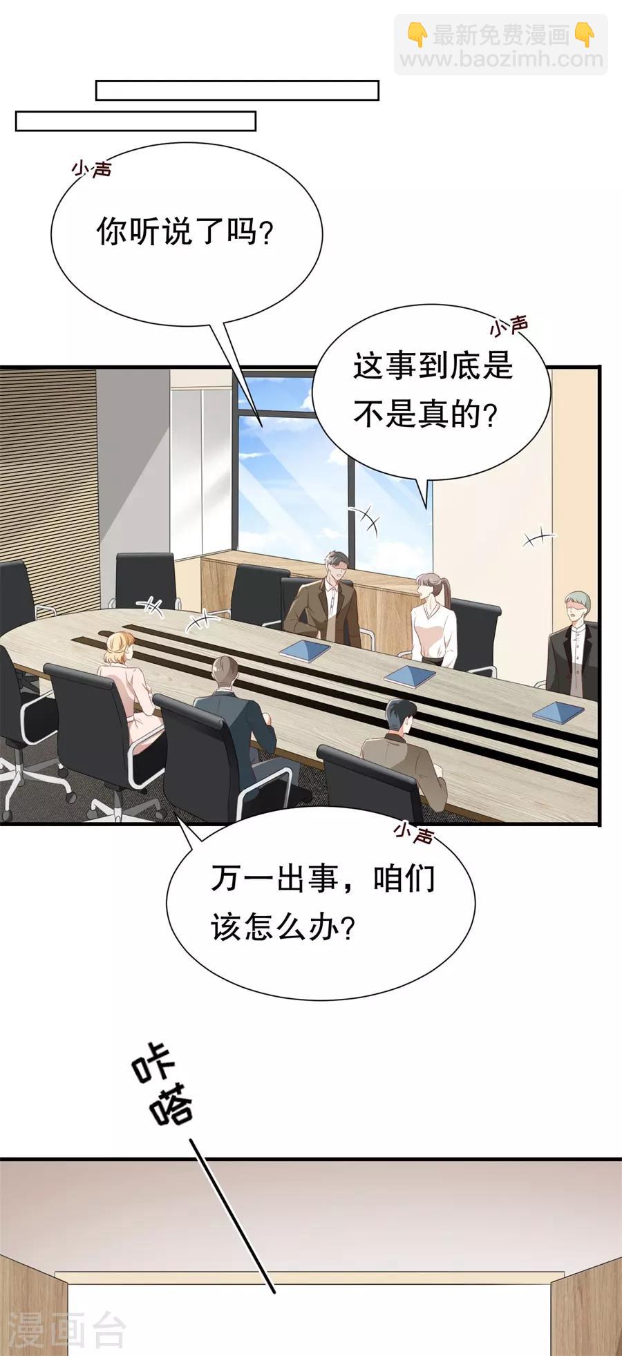 第125话 中门对狙-第128话