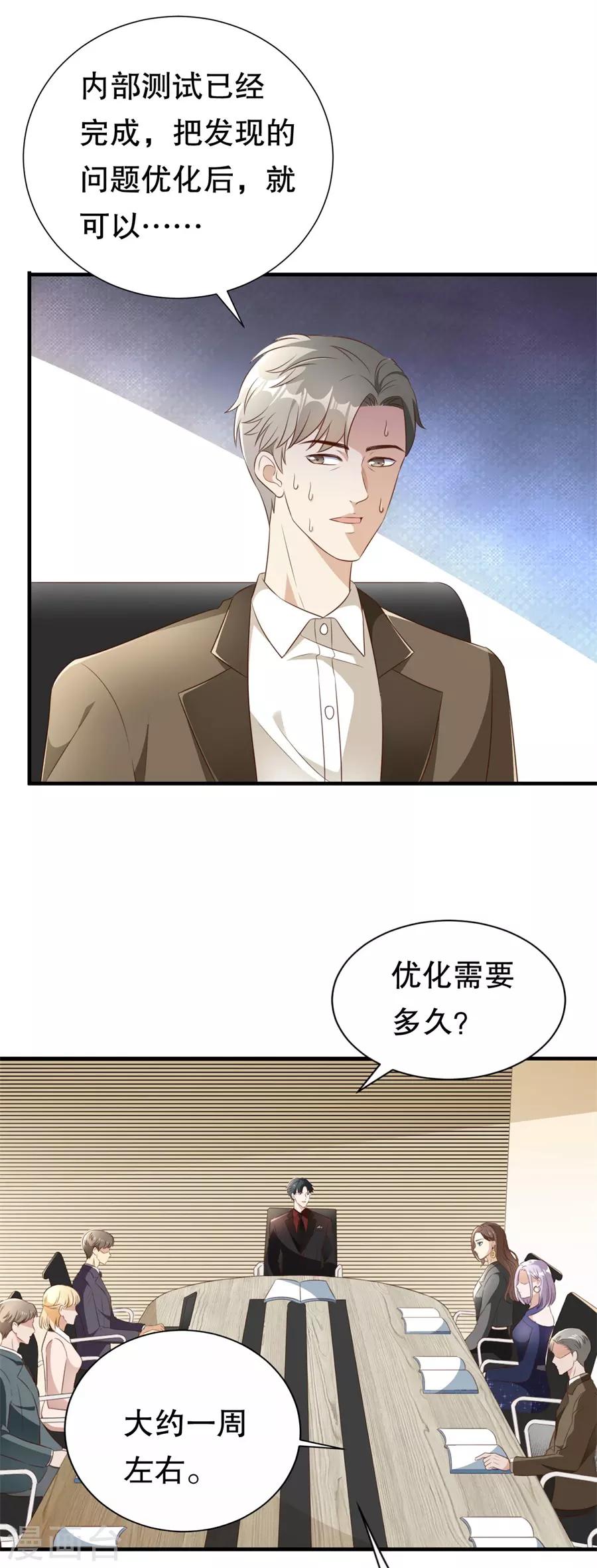 第125话 中门对狙-第128话