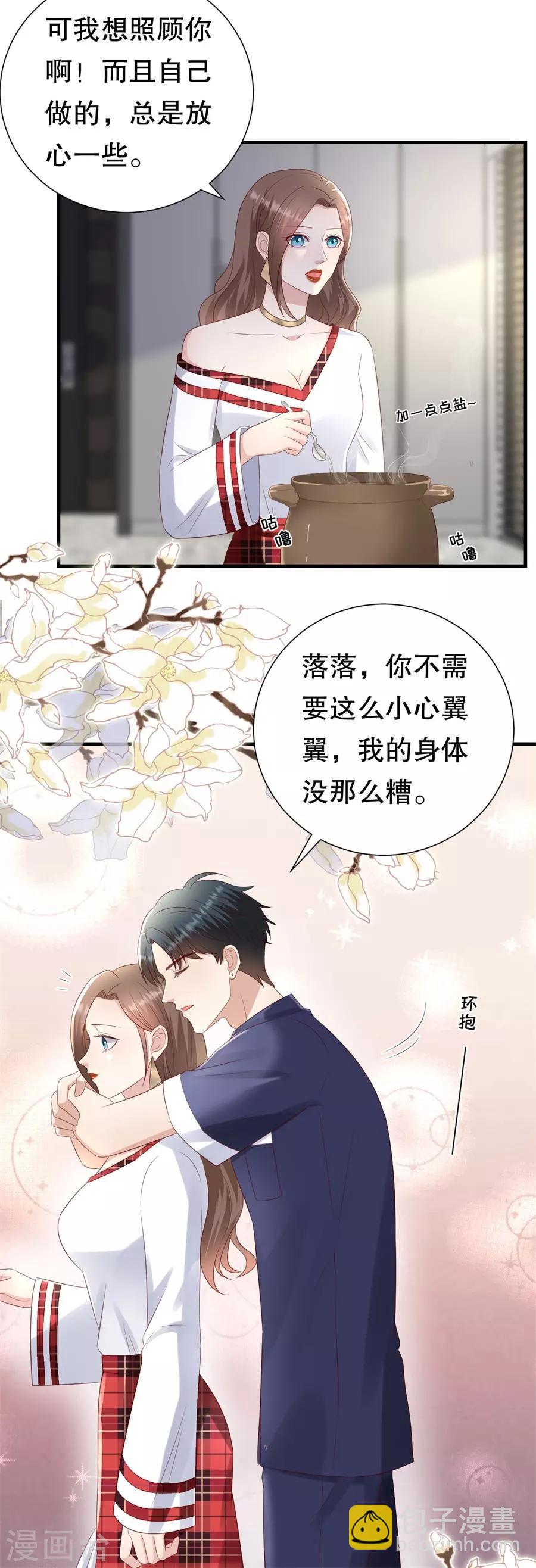 第127话 反对套路-第130话