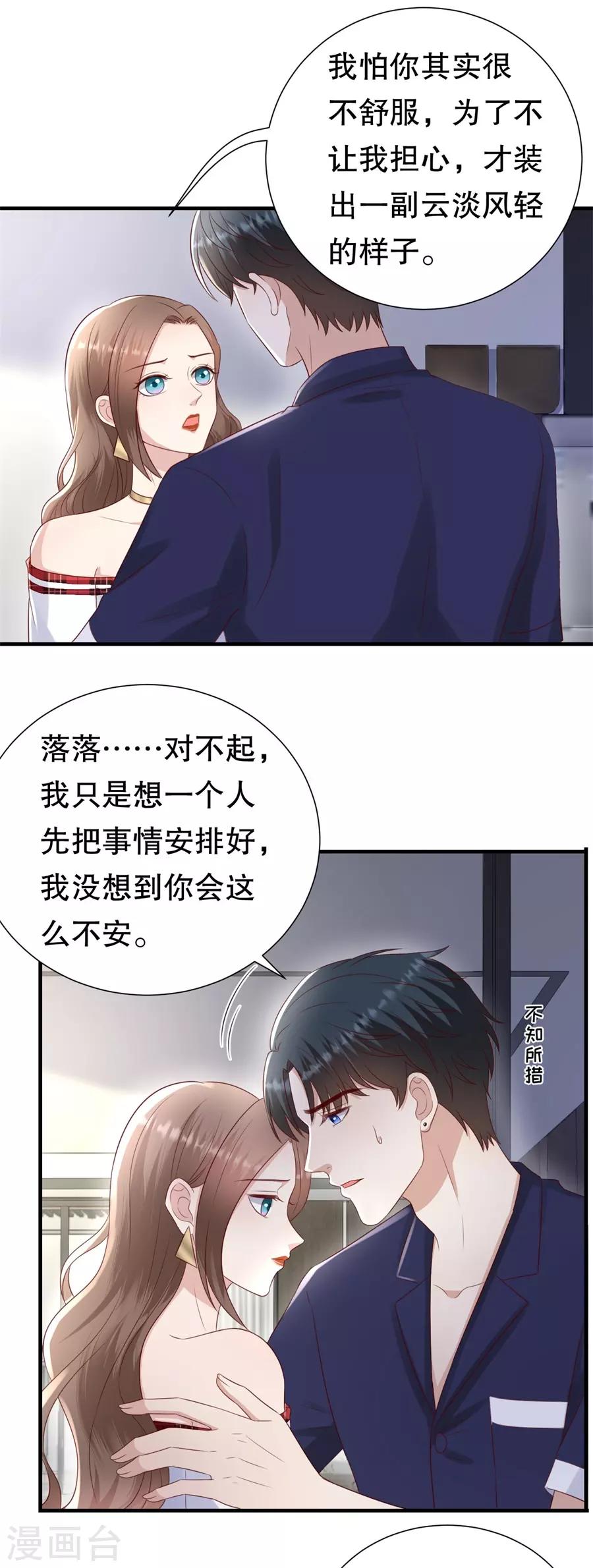 第127话 反对套路-第130话