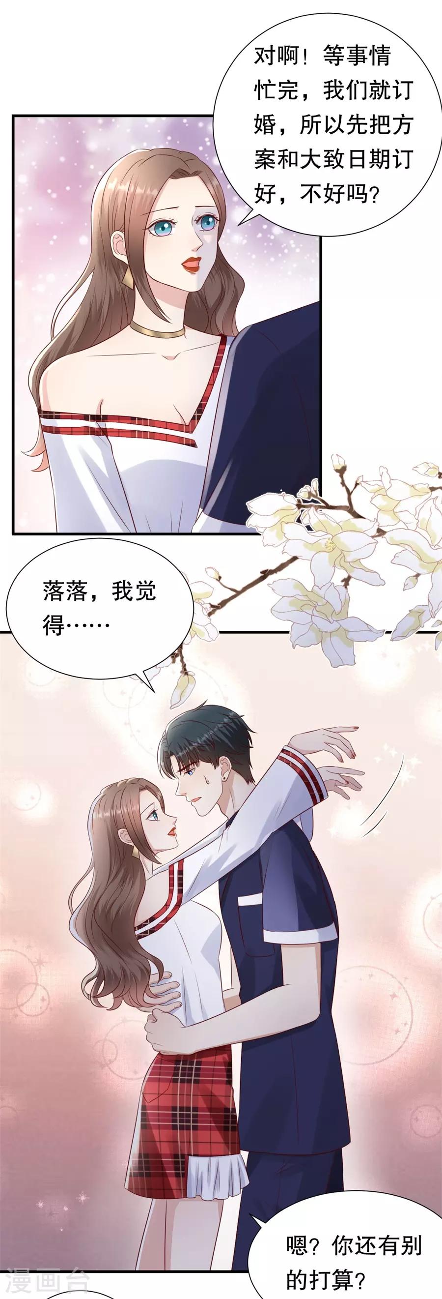 第127话 反对套路-第130话