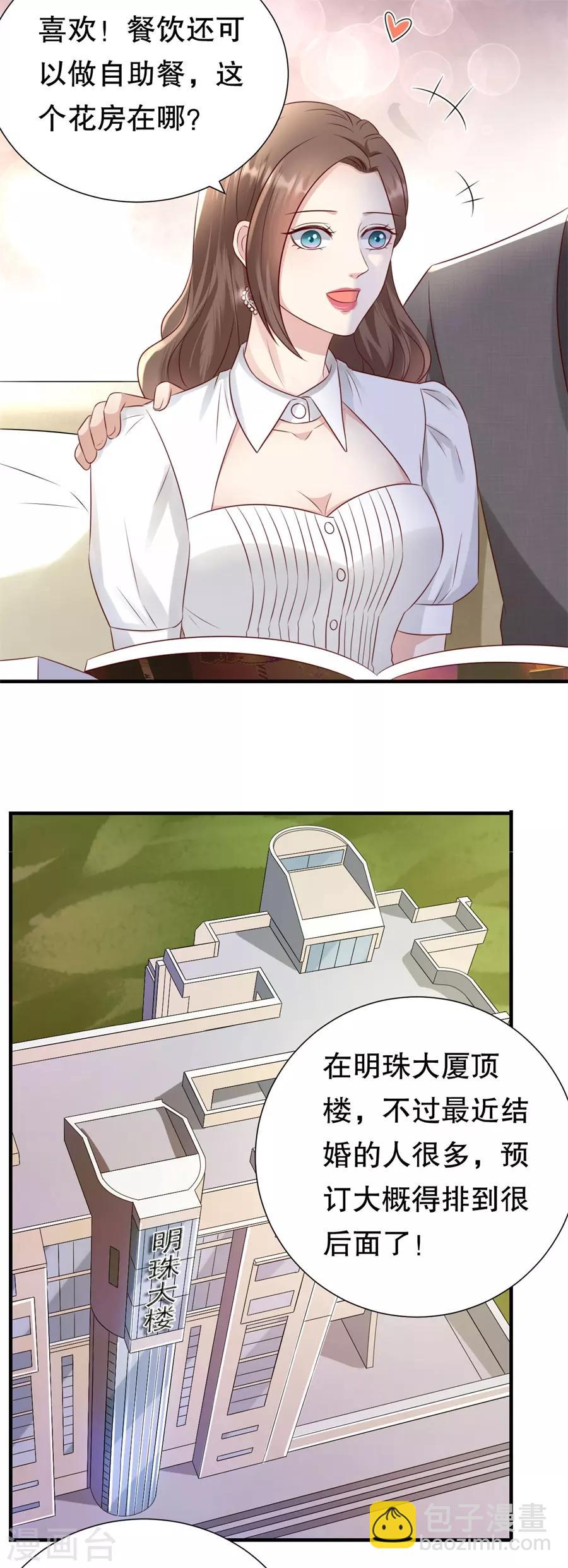 第127话 反对套路-第130话