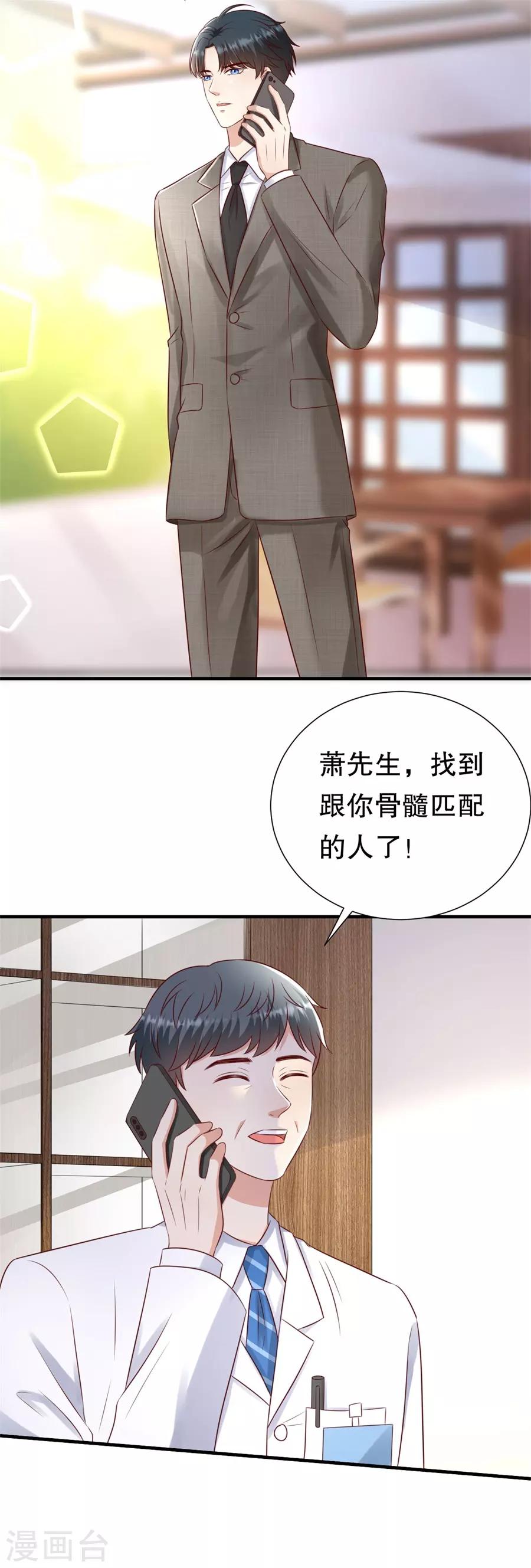 第127话 反对套路-第130话