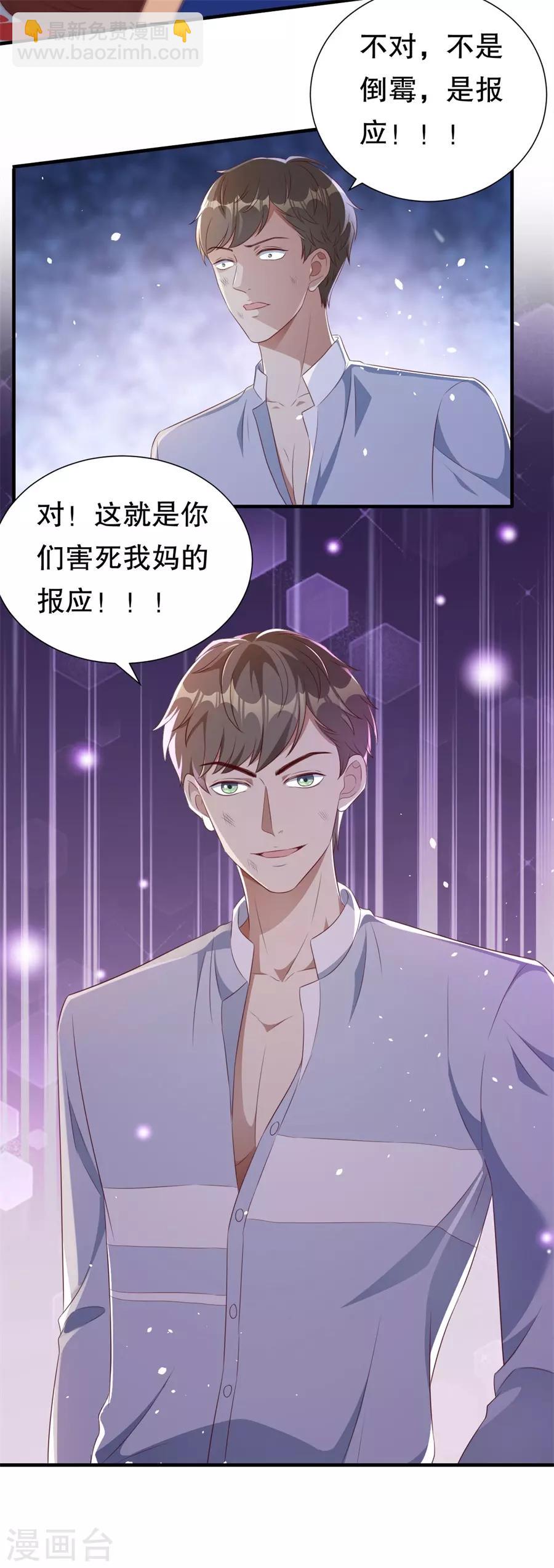 第127话 反对套路-第130话