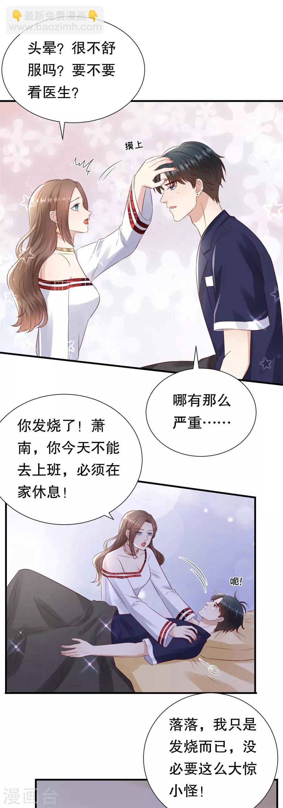 第127话 反对套路-第130话