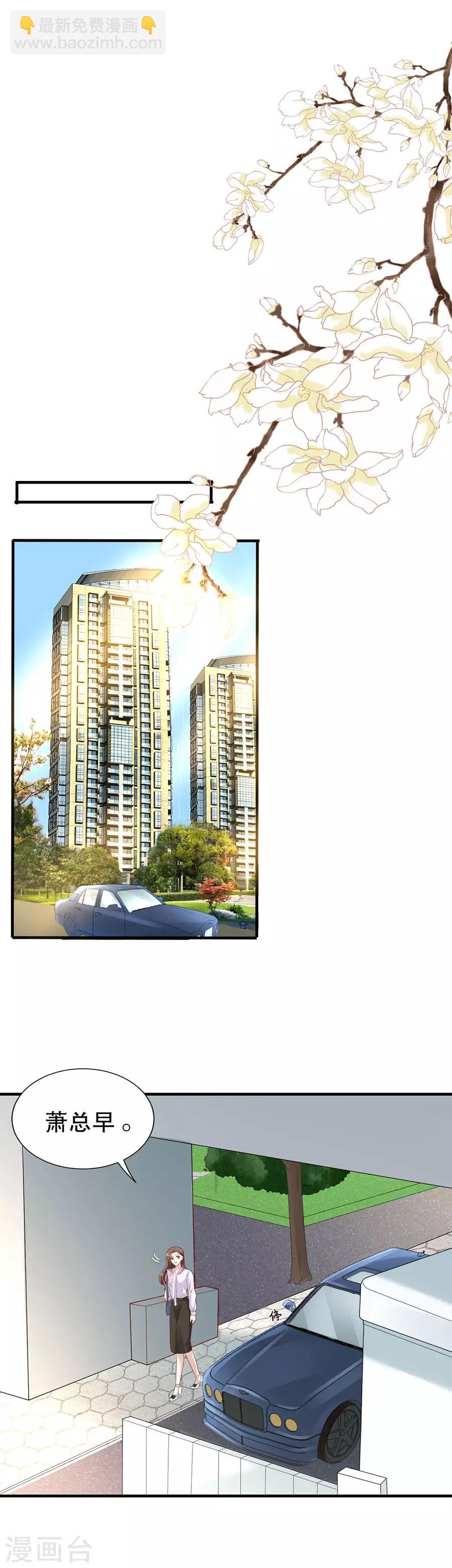 第13话 考核结果-第14话