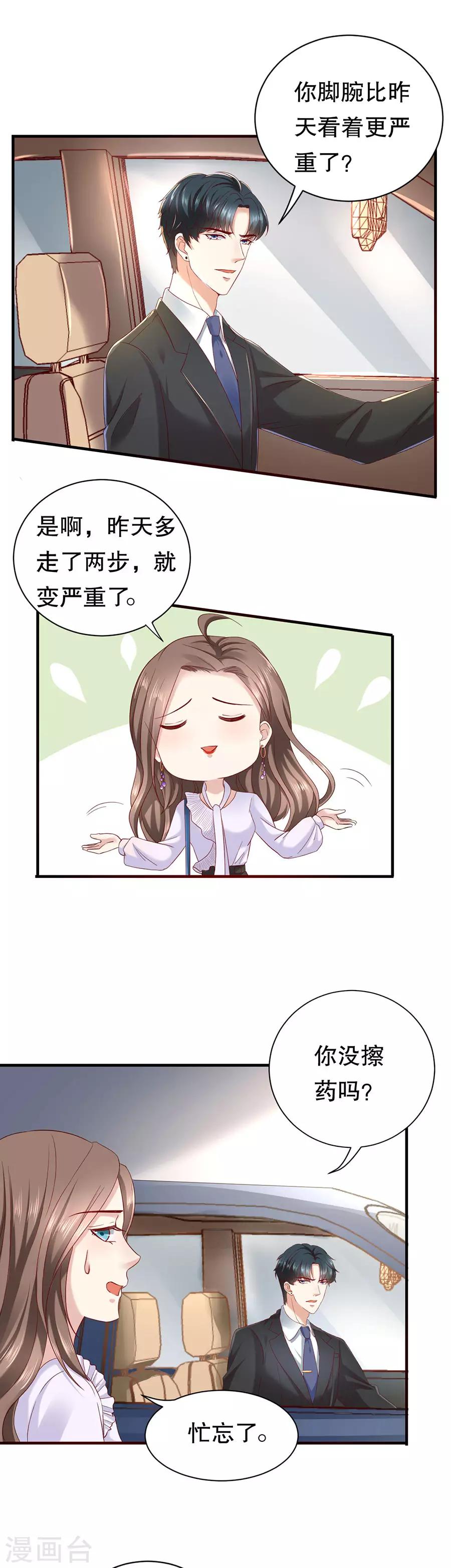 第13话 考核结果-第14话