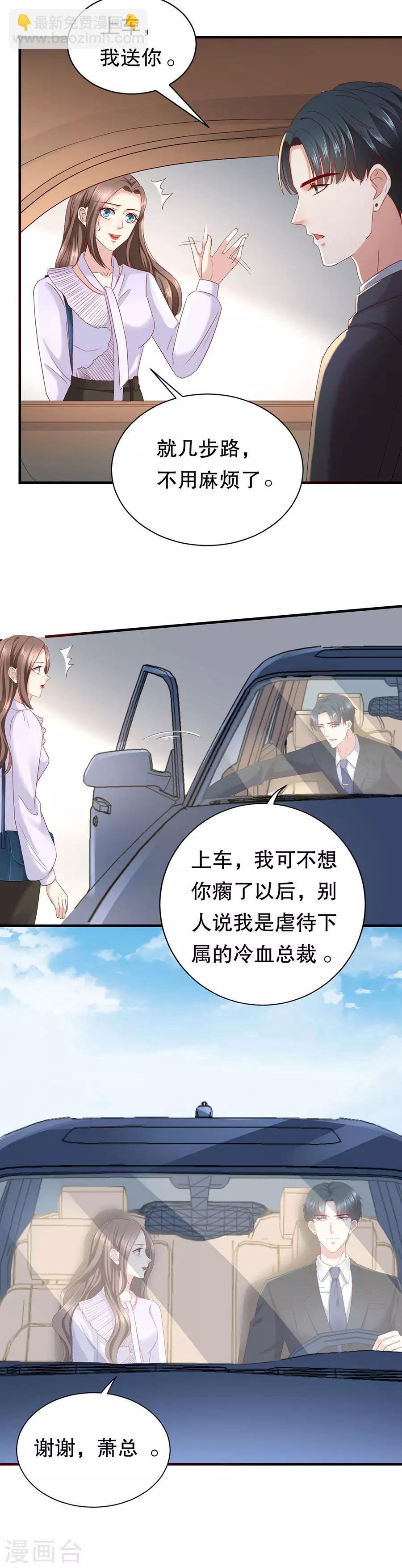 第13话 考核结果-第14话