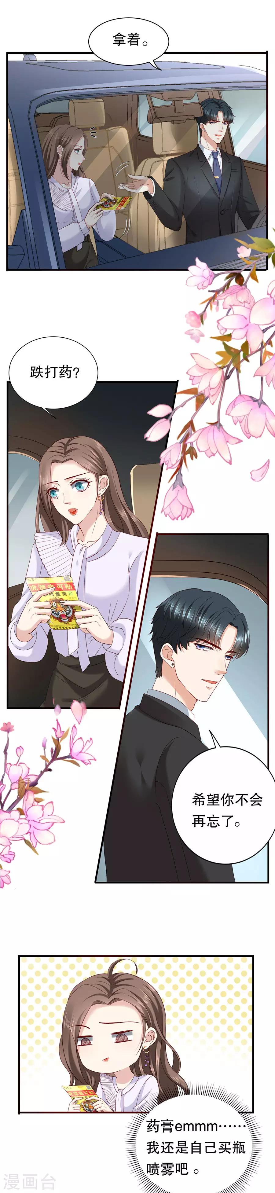 第13话 考核结果-第14话