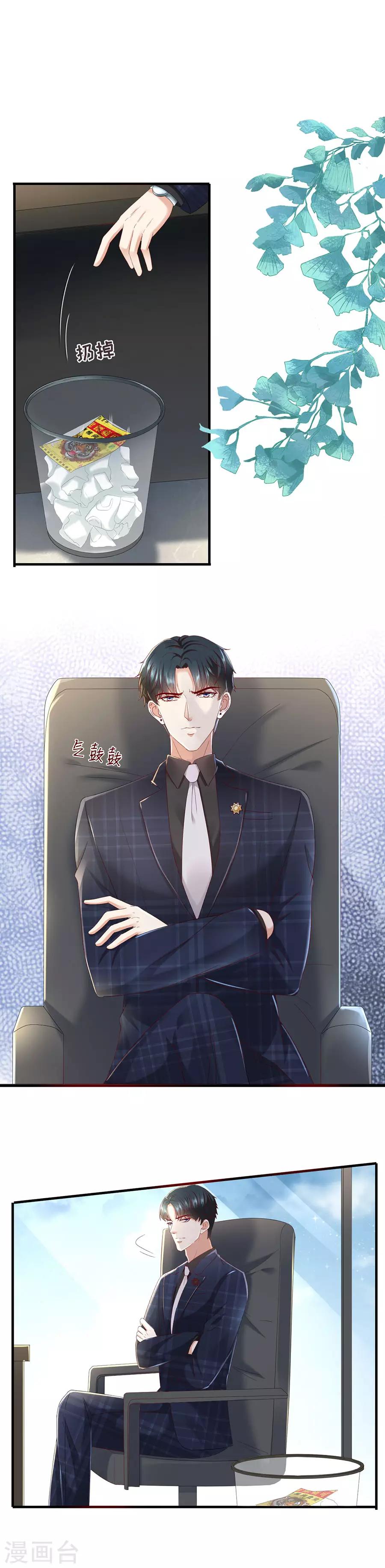 第13话 考核结果-第14话