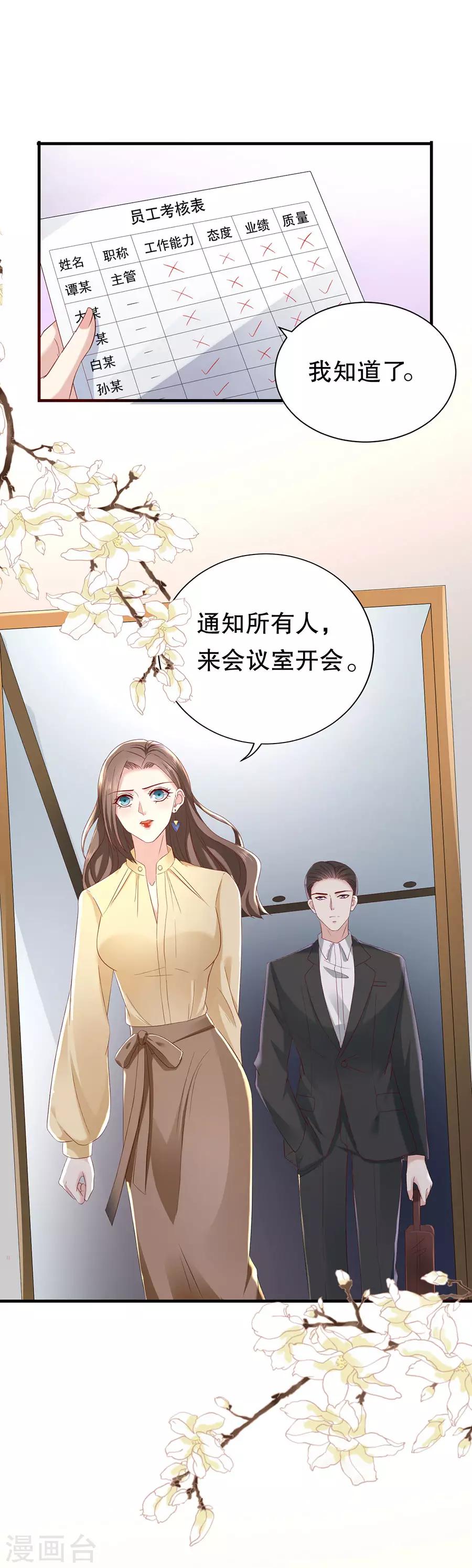 第13话 考核结果-第14话