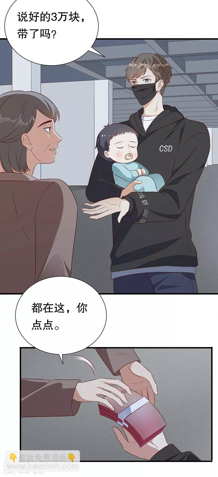 豹系男友的千层套路 - 第133话 只有你，只和你 - 4