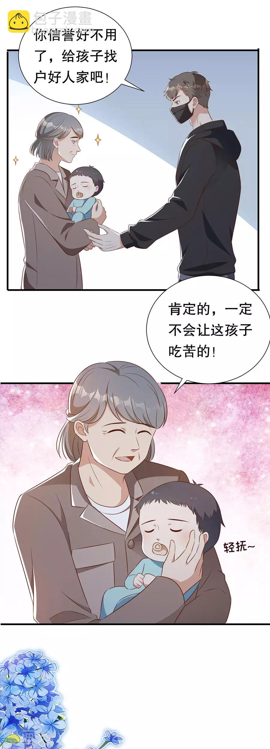 豹系男友的千层套路 - 第133话 只有你，只和你 - 5