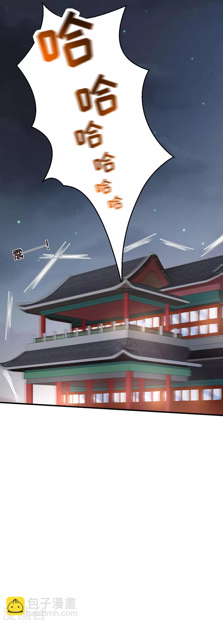 豹系男友的千层套路 - 第133话 只有你，只和你 - 6