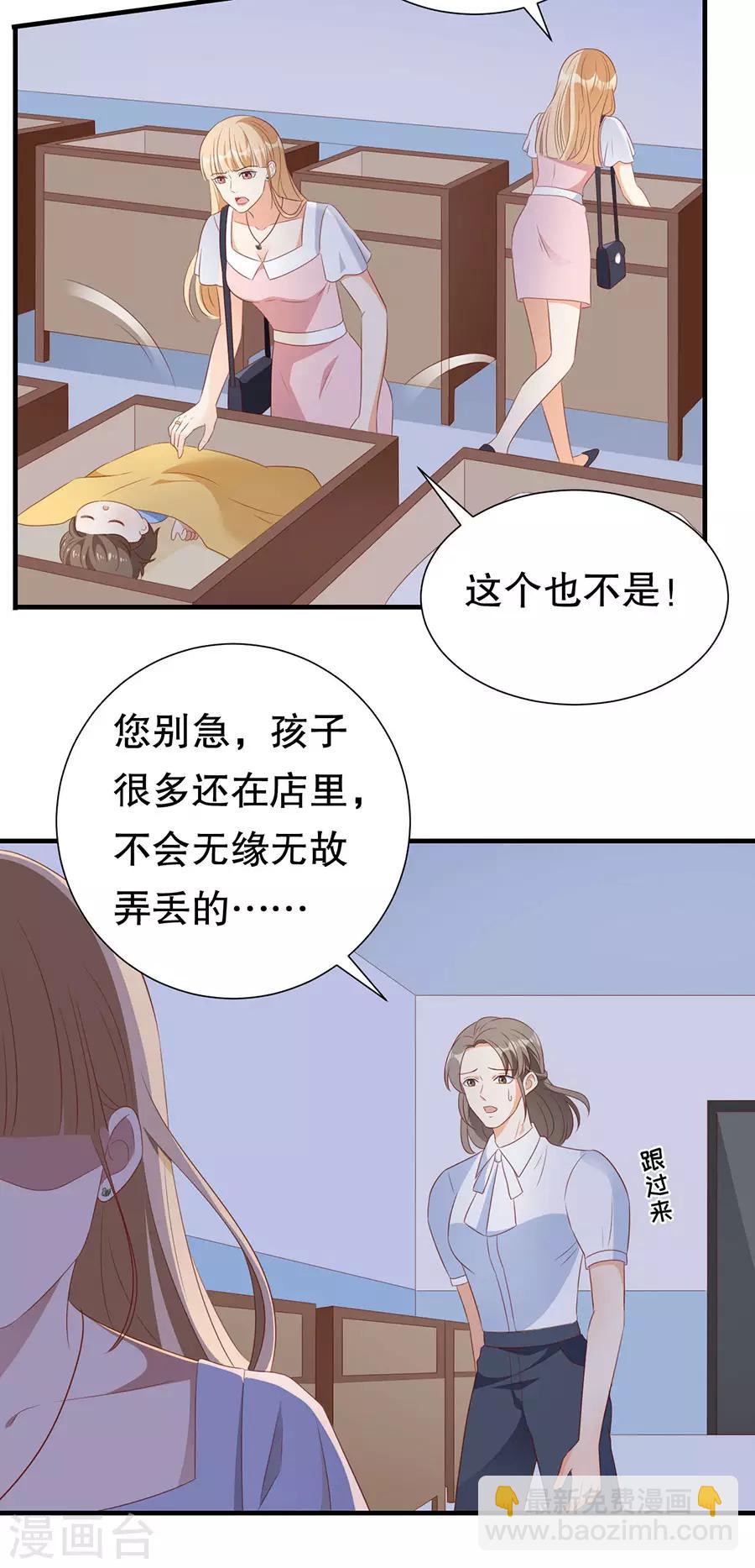 豹系男友的千层套路 - 第133话 只有你，只和你 - 1