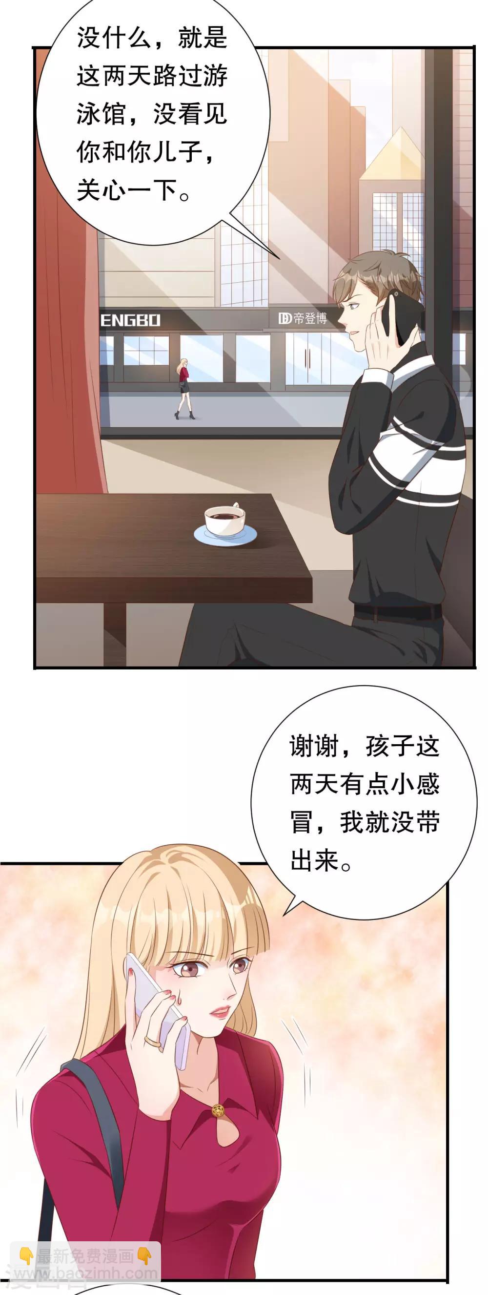 豹系男友的千层套路 - 第135话 再聚农家乐 - 6