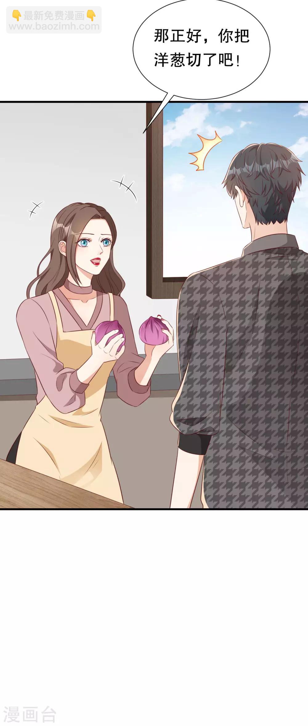 豹系男友的千层套路 - 第135话 再聚农家乐 - 6