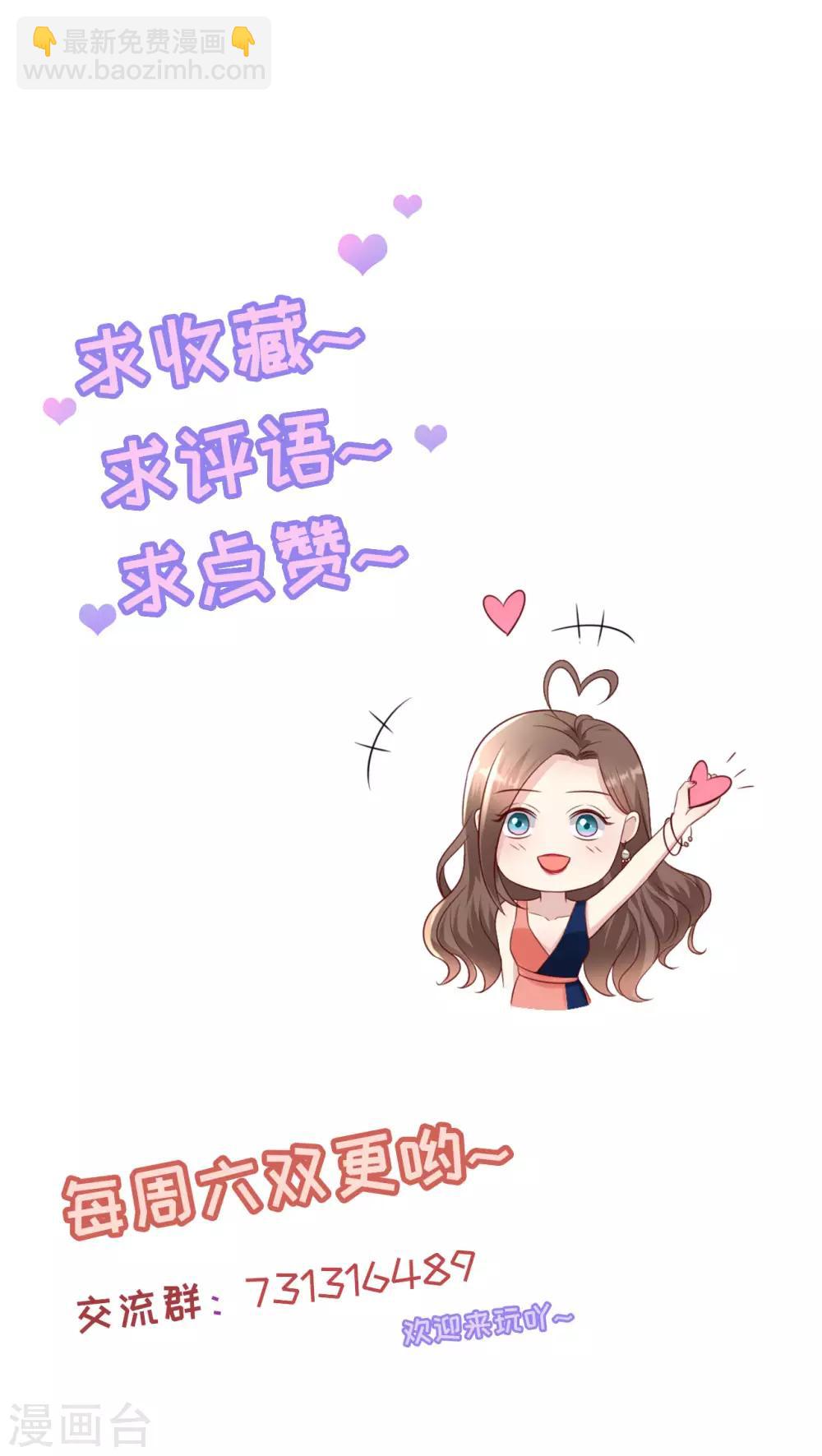 豹系男友的千层套路 - 第135话 再聚农家乐 - 2