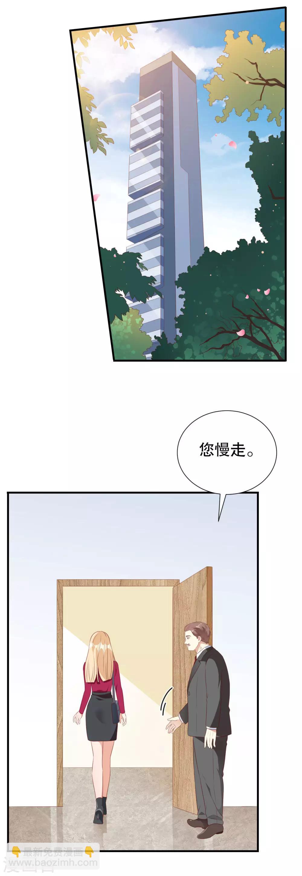 豹系男友的千层套路 - 第135话 再聚农家乐 - 3