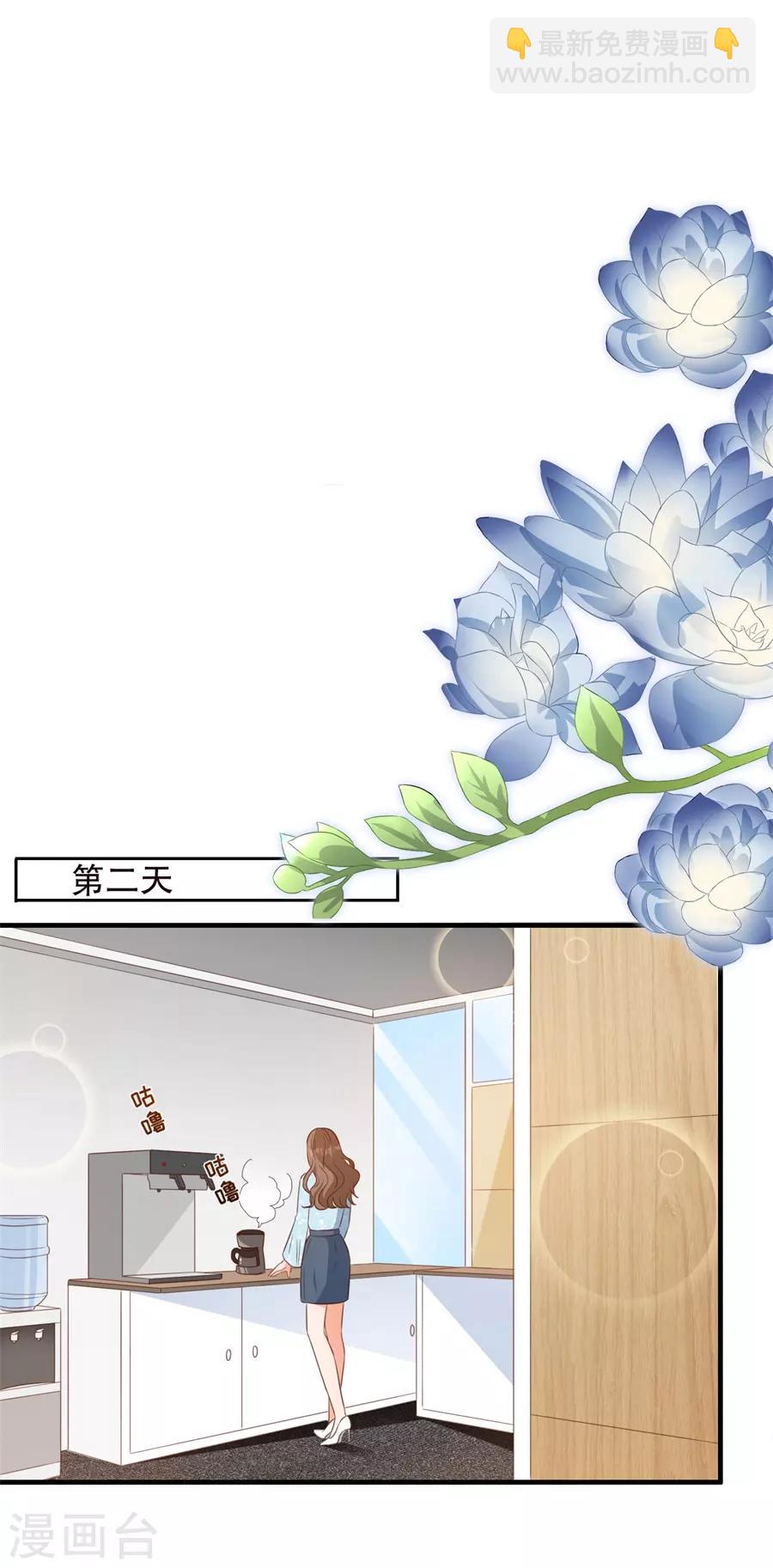 豹系男友的千层套路 - 第137话 尔虞我诈的表演 - 5