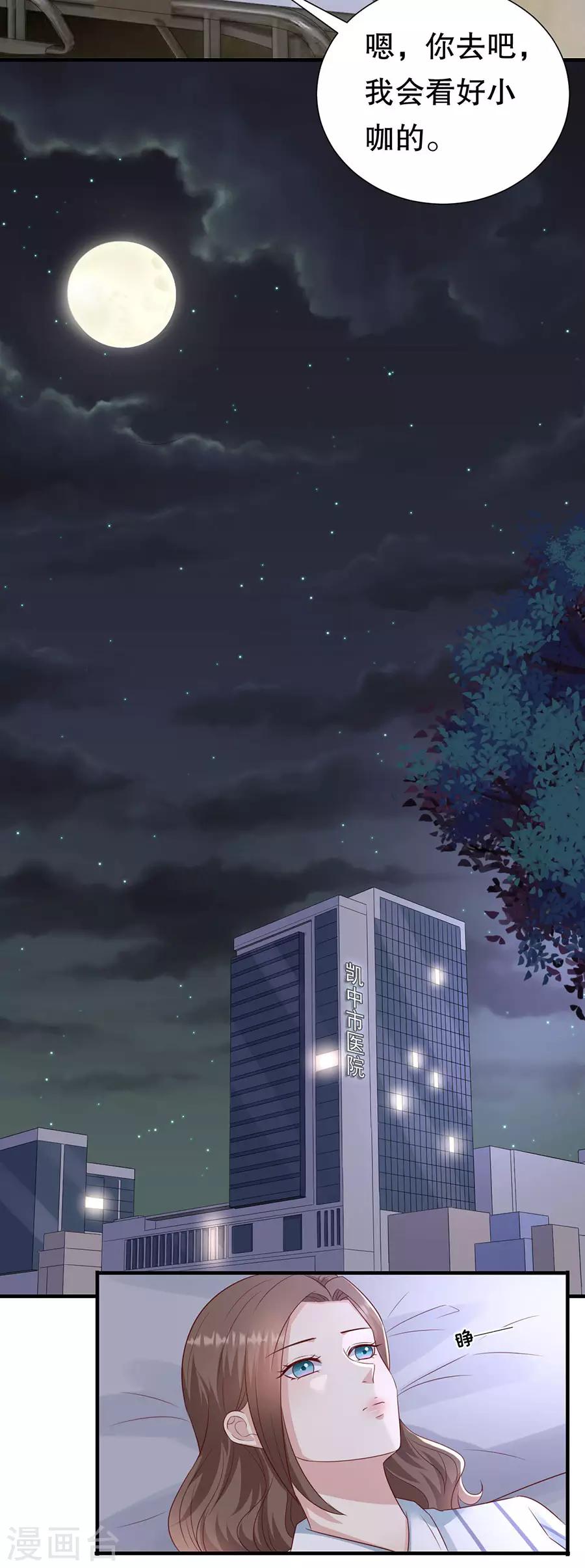 第141话 谋而后动-第144话