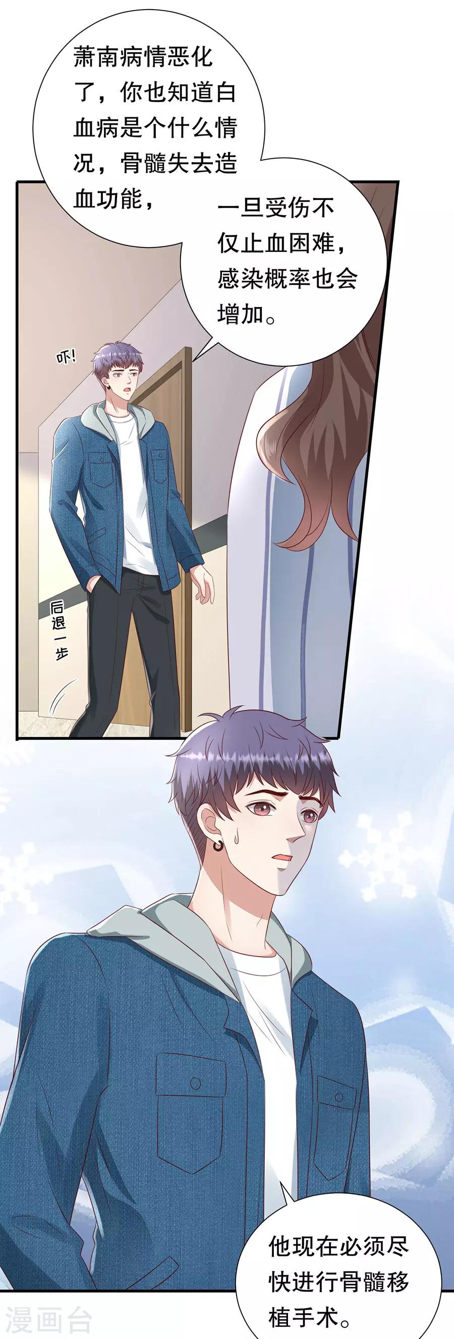 第141话 谋而后动-第144话