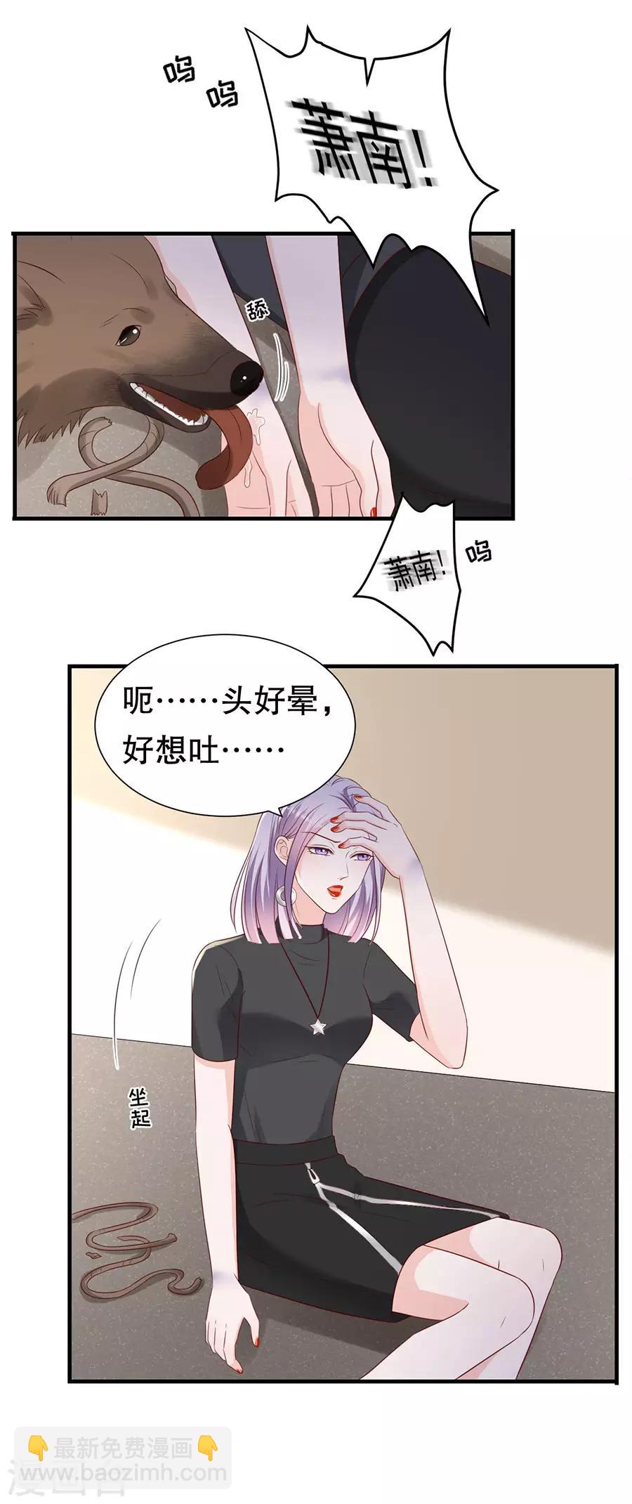 第141话 谋而后动-第144话