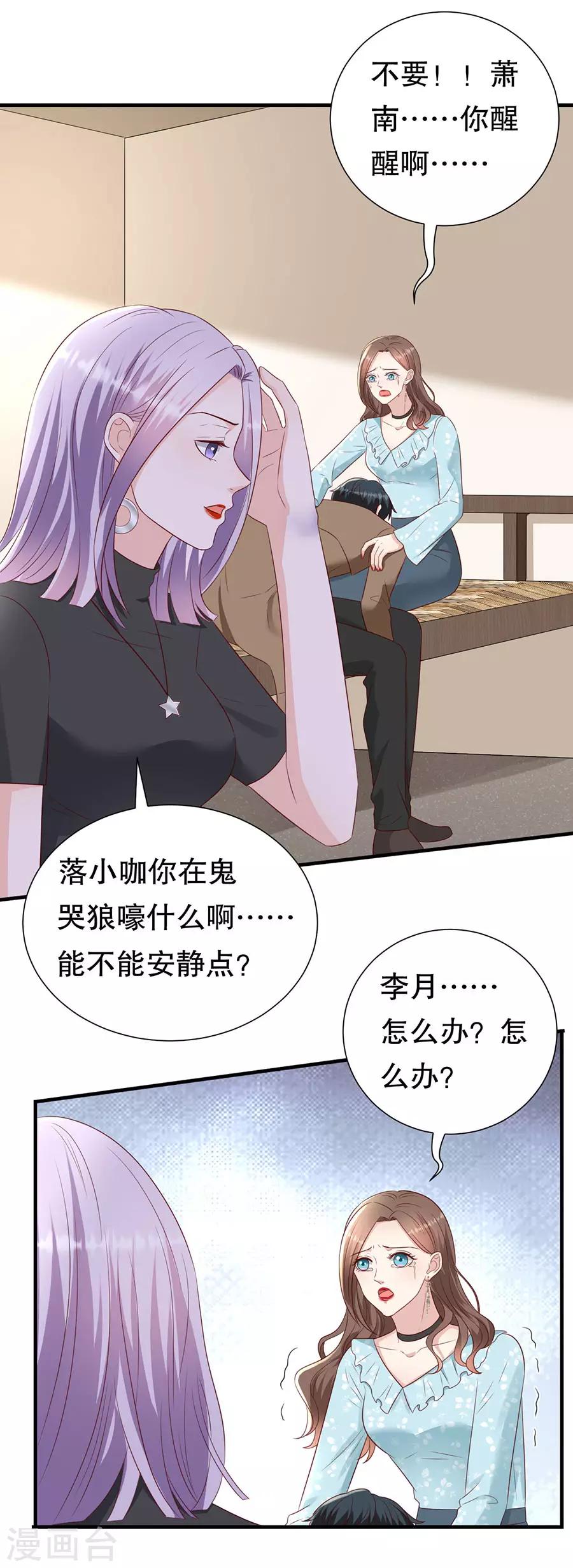 第141话 谋而后动-第144话