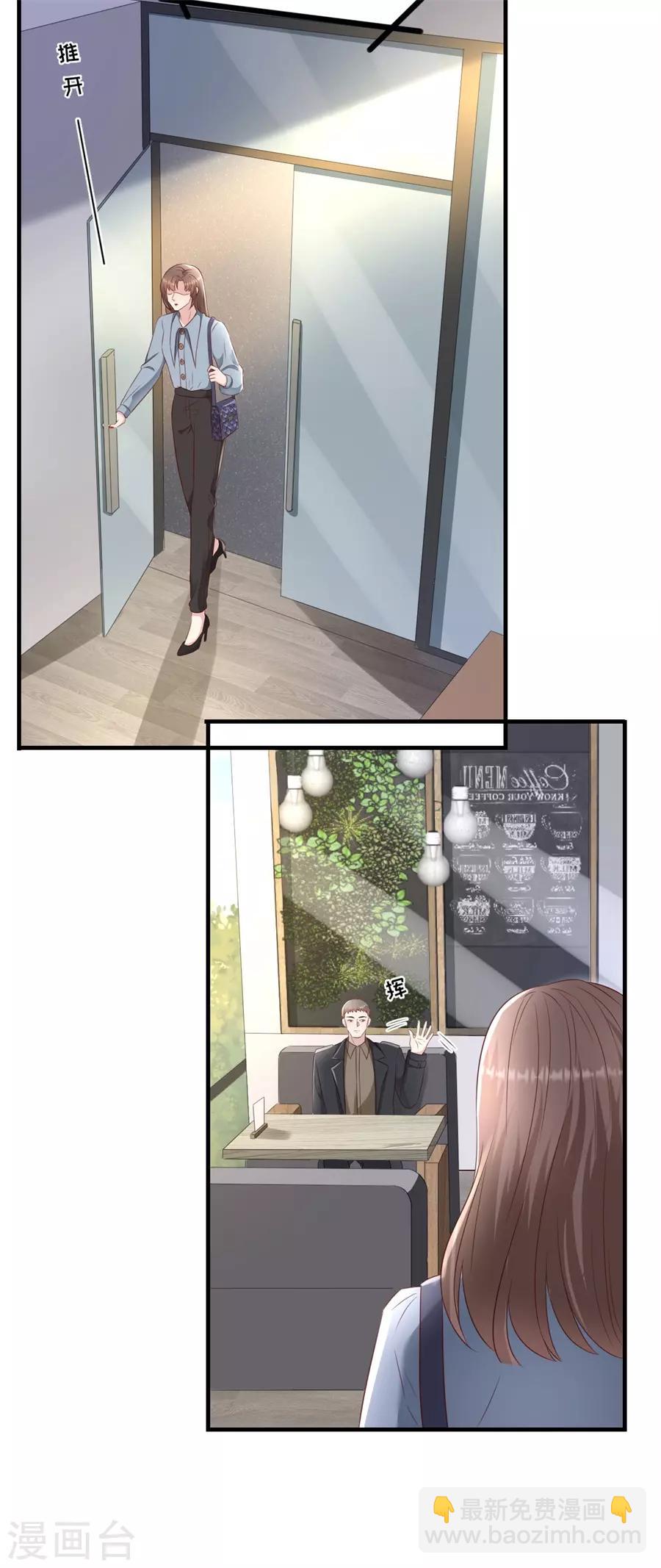 第143话 你该求我-第146话