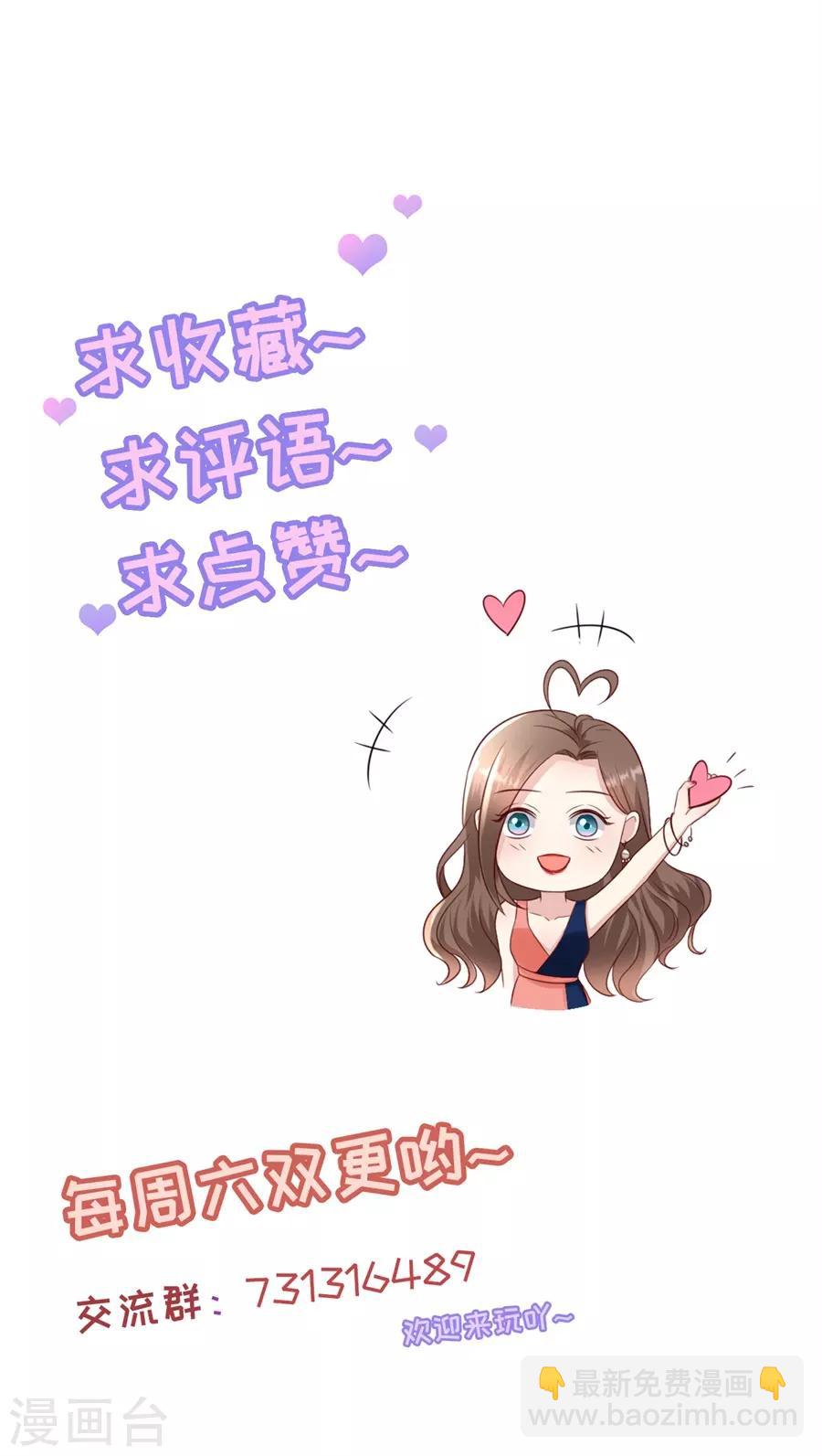 第143话 你该求我-第146话