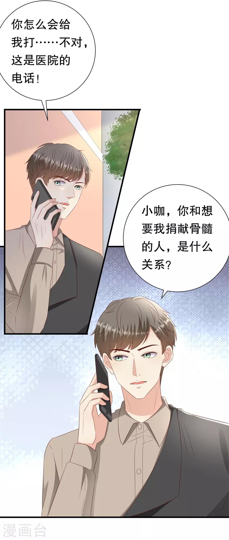 第143话 你该求我-第146话