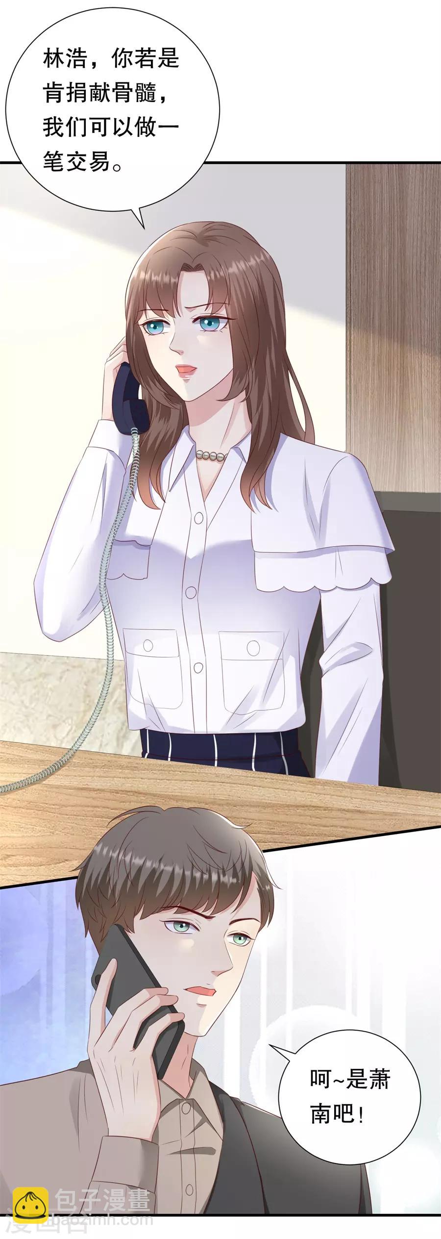 第143话 你该求我-第146话