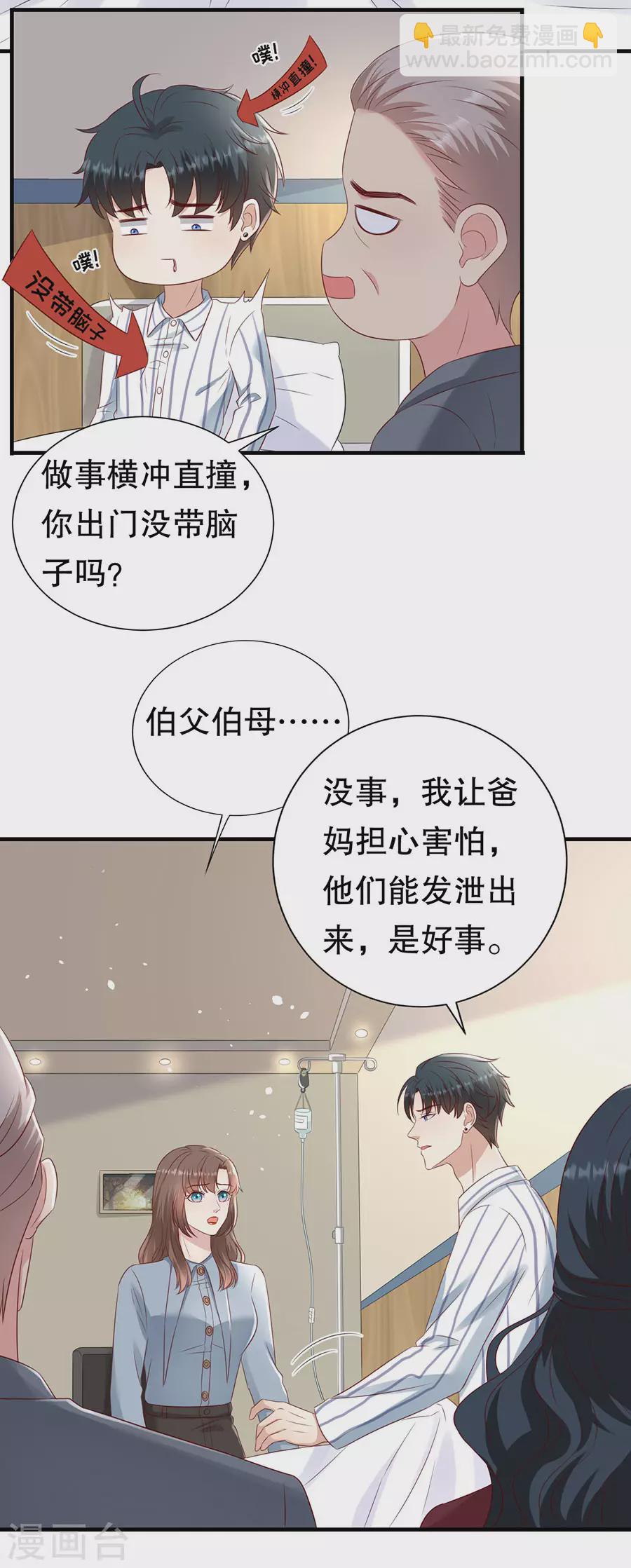 第145话 不争气的眼泪-第148话