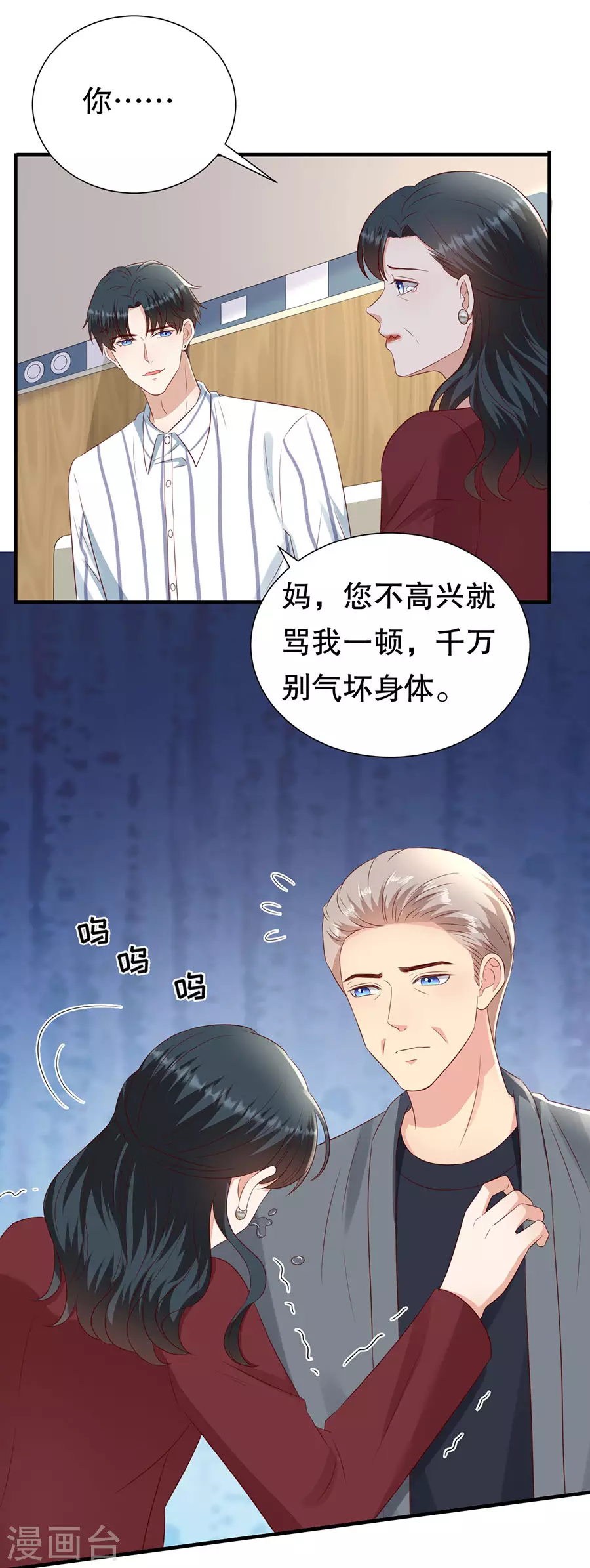 豹系男友的千層套路 - 第145話 不爭氣的眼淚 - 5