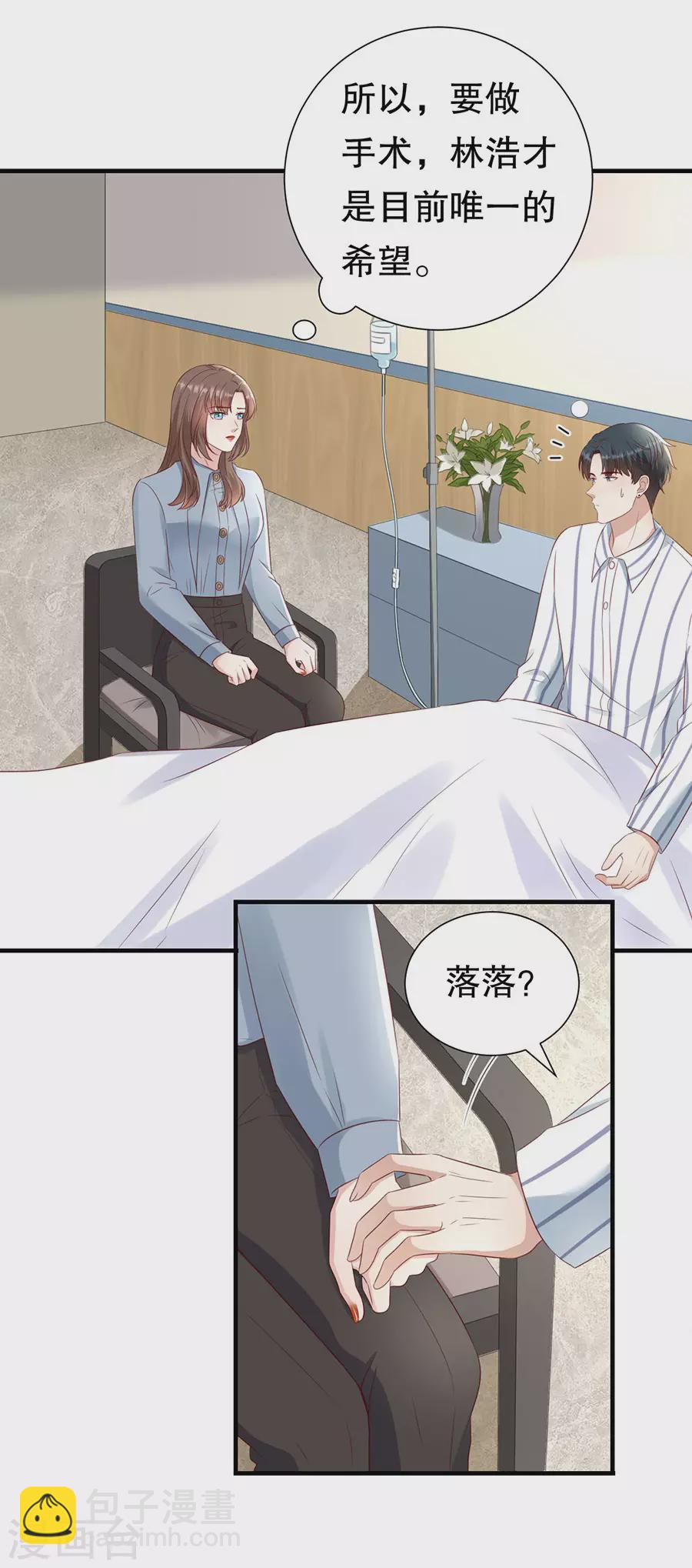 第145话 不争气的眼泪-第148话