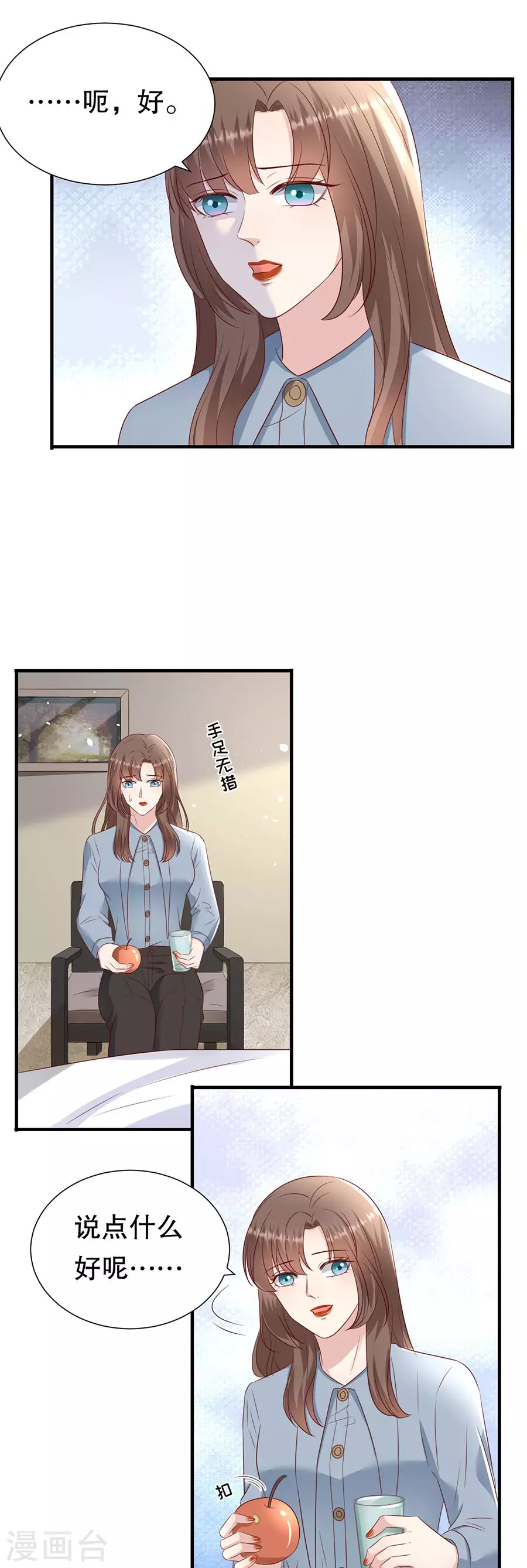 第145话 不争气的眼泪-第148话