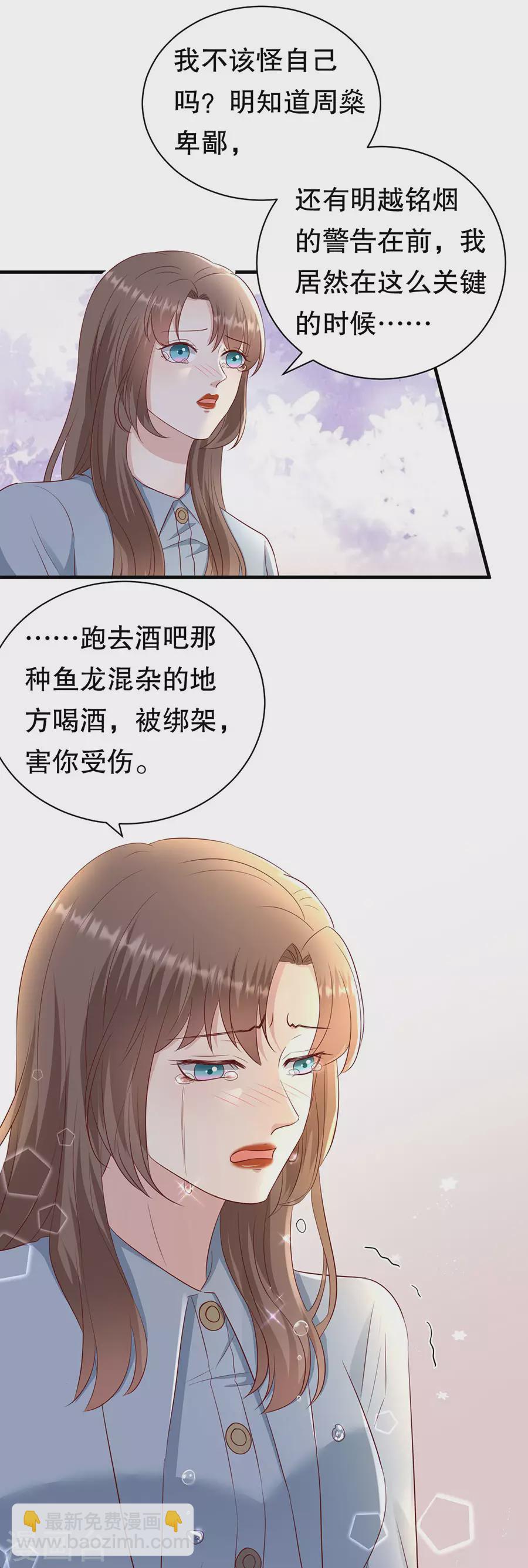 第145话 不争气的眼泪-第148话