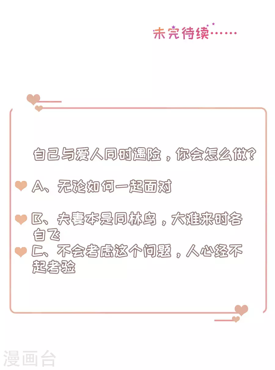 第145话 不争气的眼泪-第148话