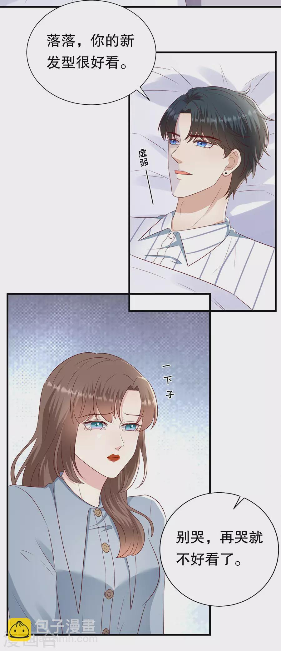 第145话 不争气的眼泪-第148话