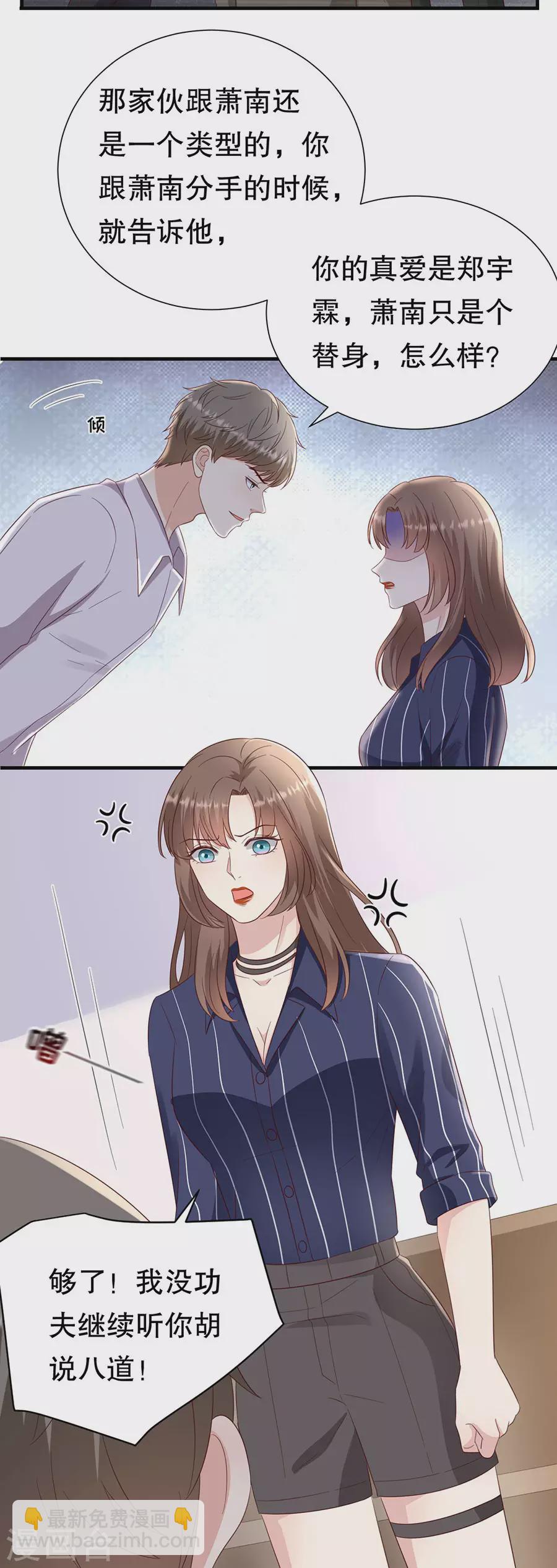 第147话 雪白的誓言-第150话