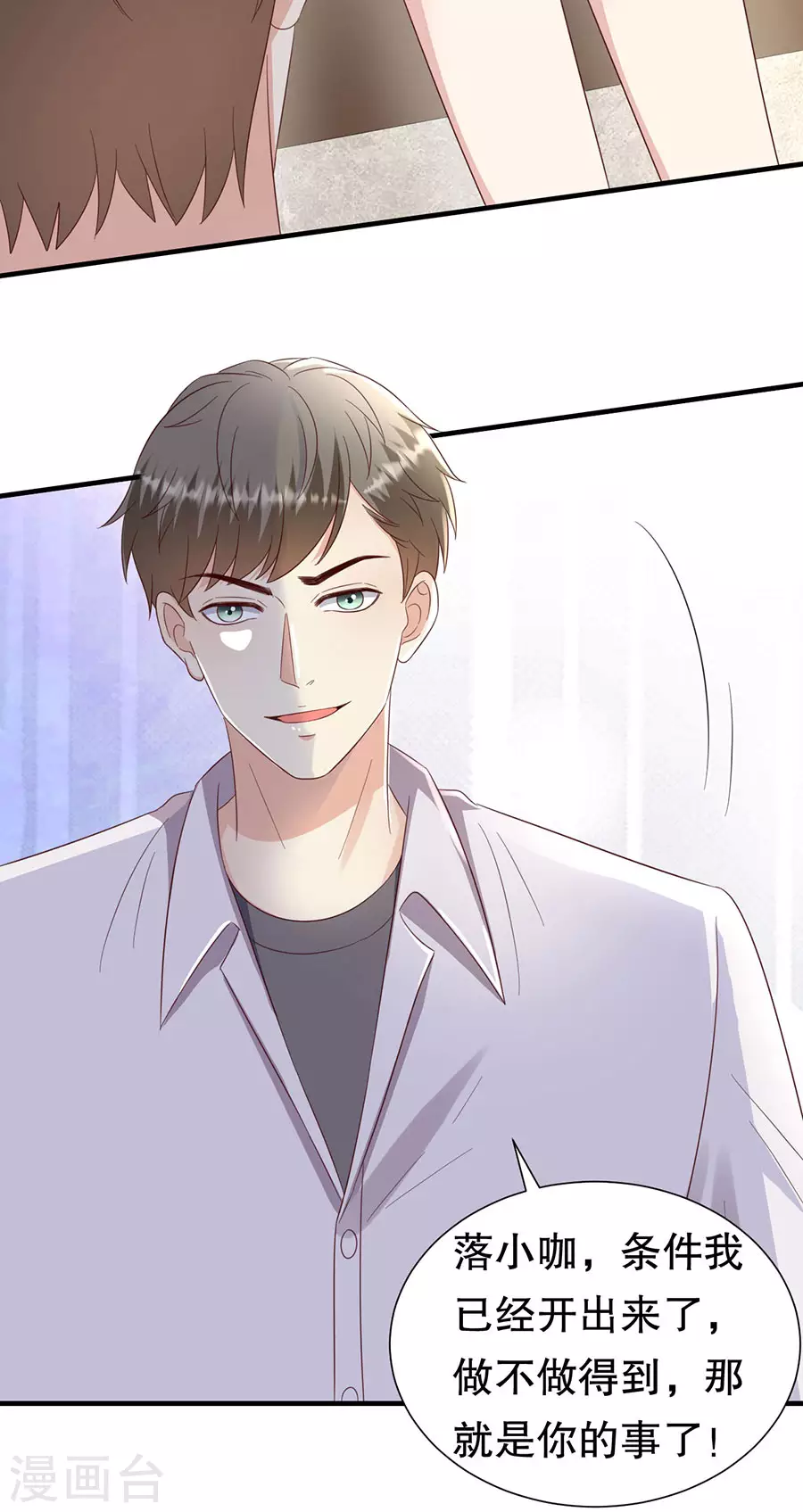 第147话 雪白的誓言-第150话