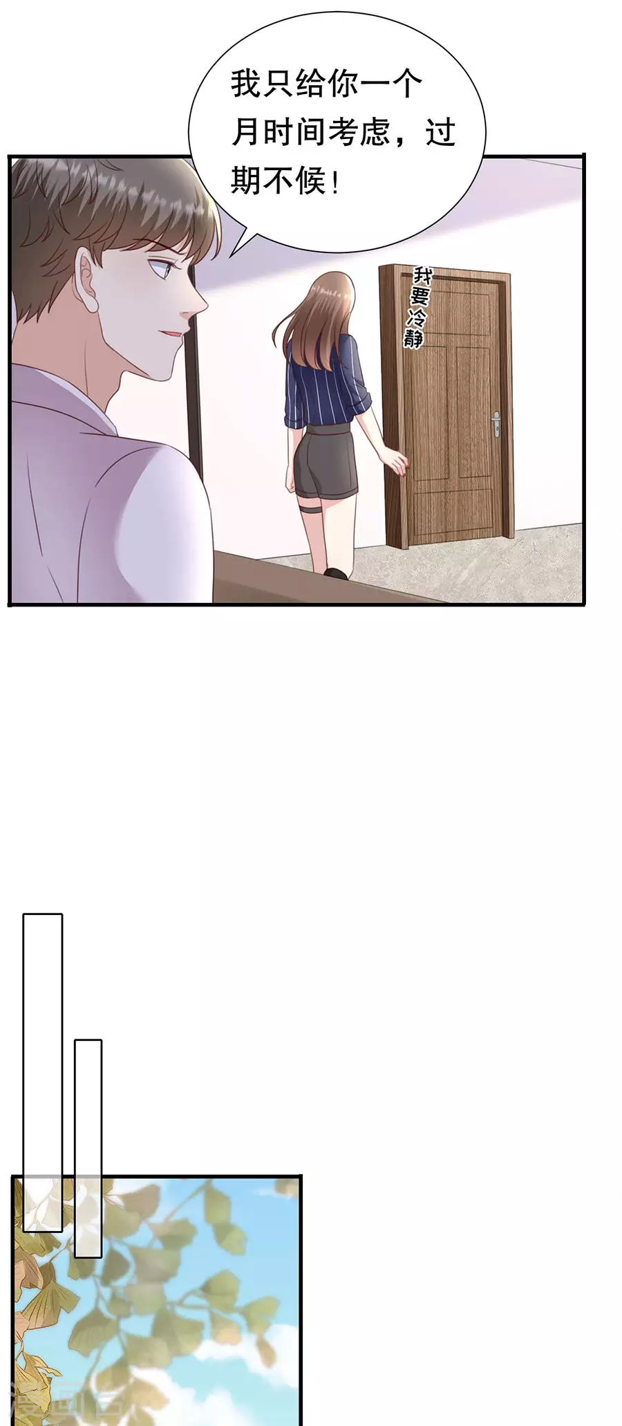 第147话 雪白的誓言-第150话