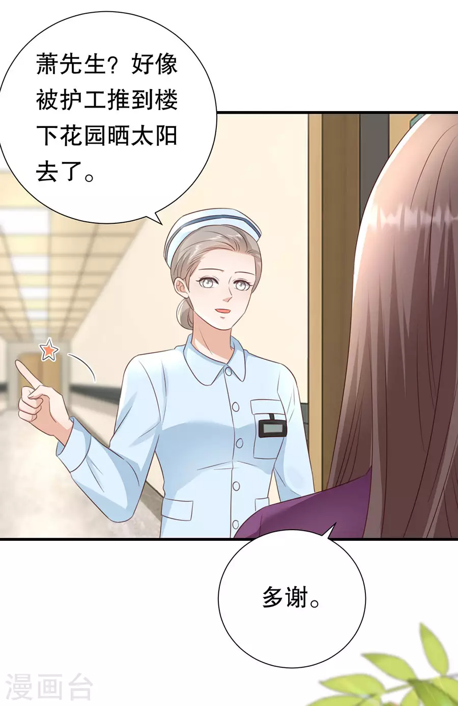 第147话 雪白的誓言-第150话