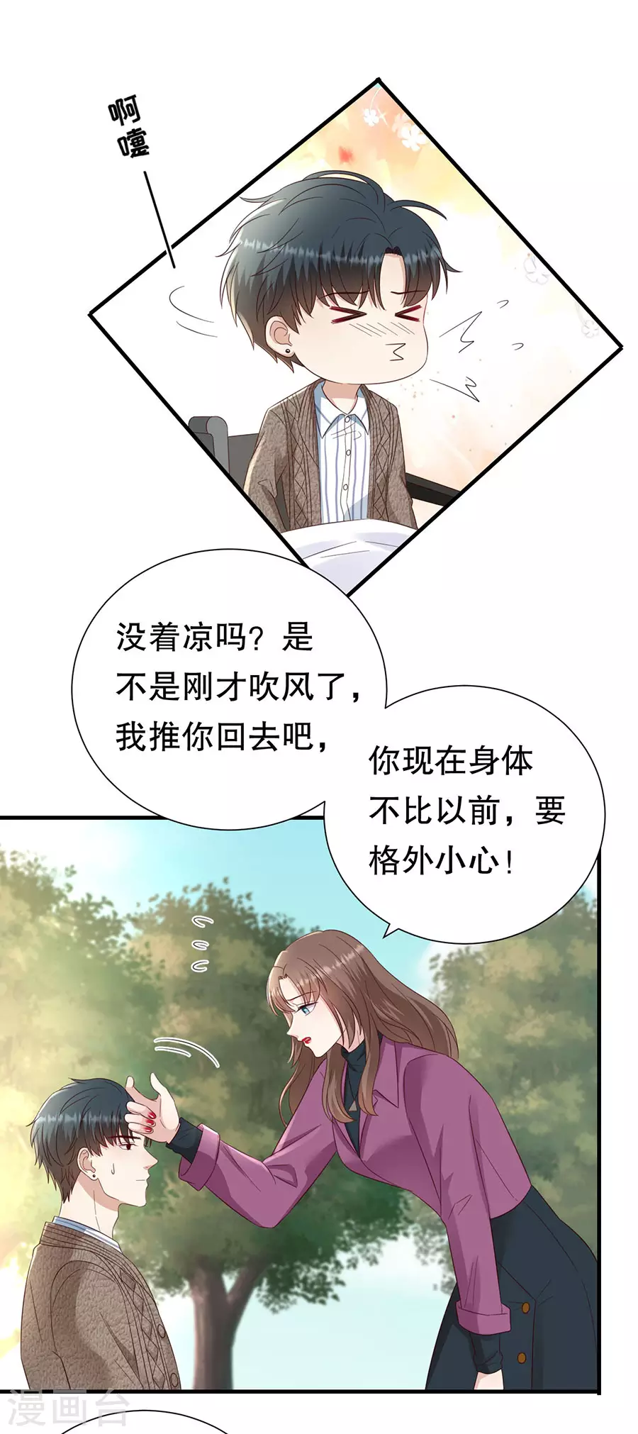 第147话 雪白的誓言-第150话