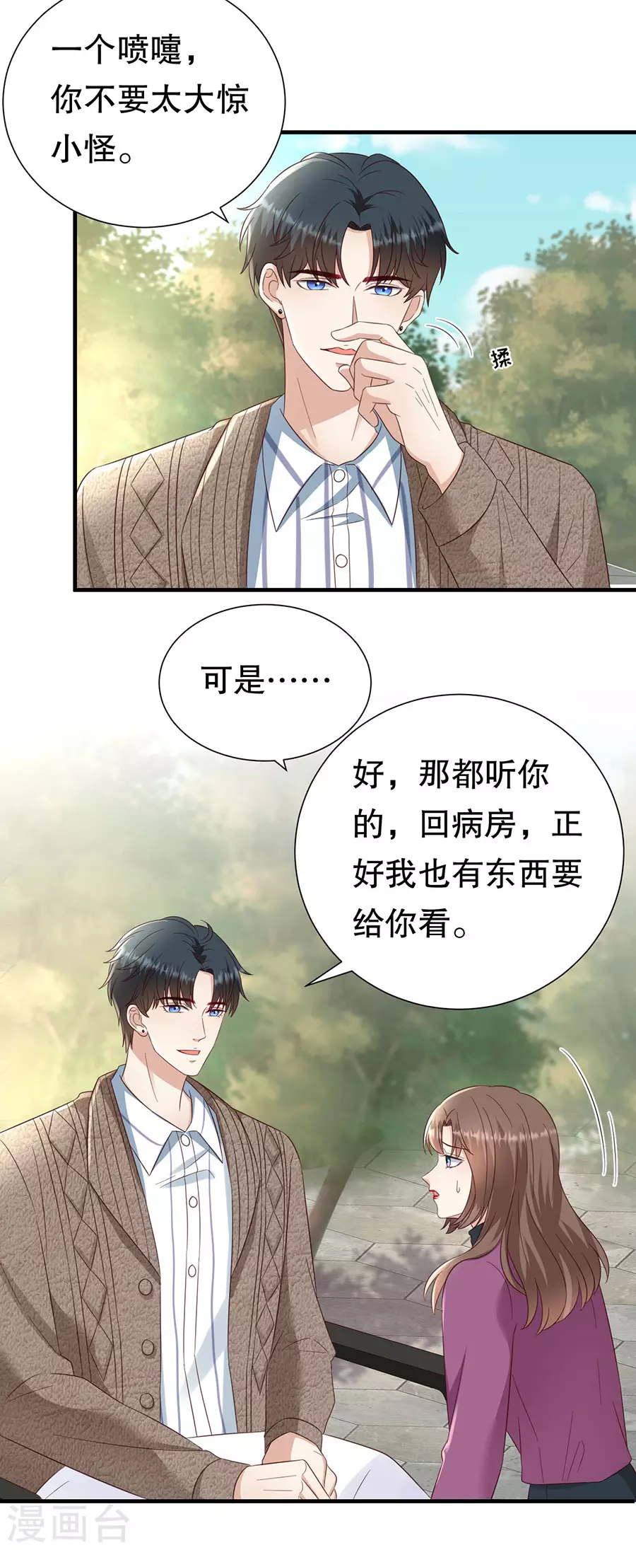 第147话 雪白的誓言-第150话