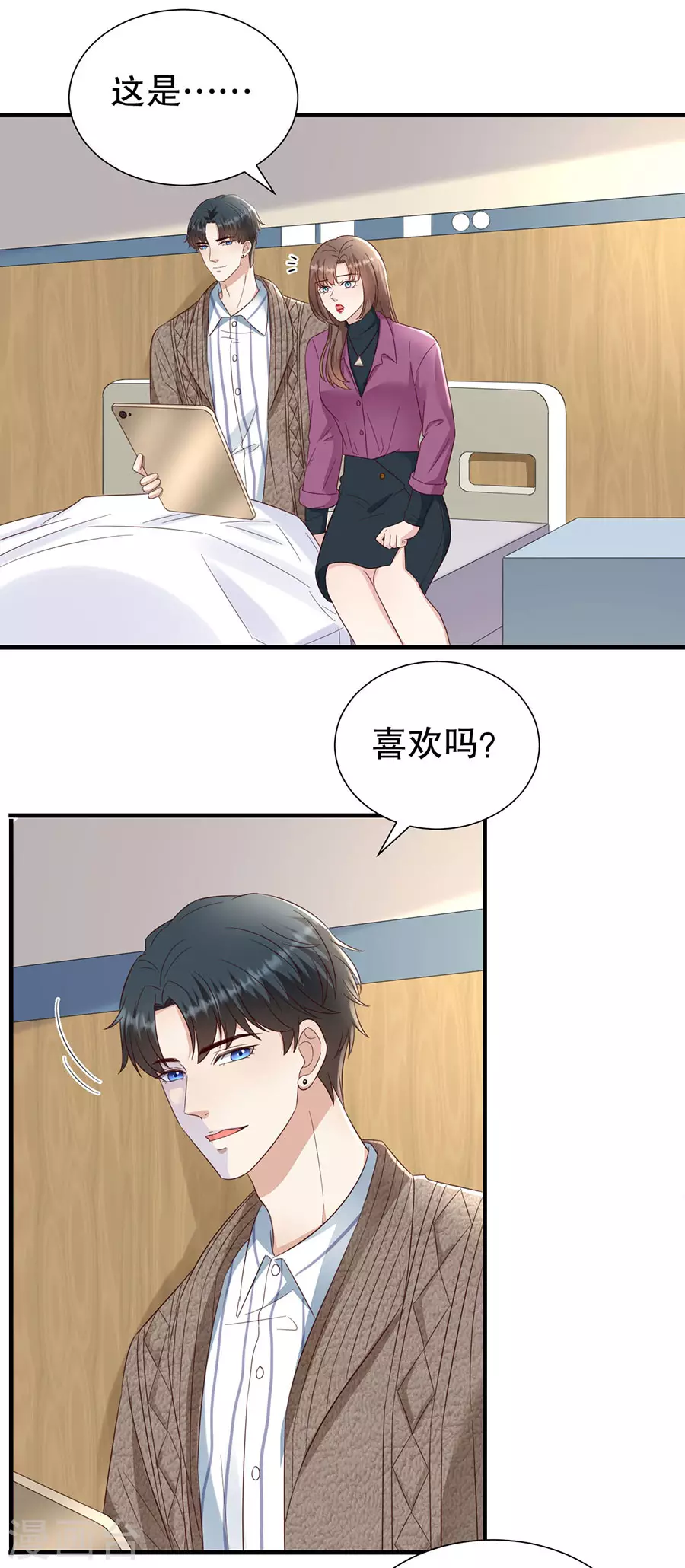 豹系男友的千層套路 - 第147話 雪白的誓言 - 5