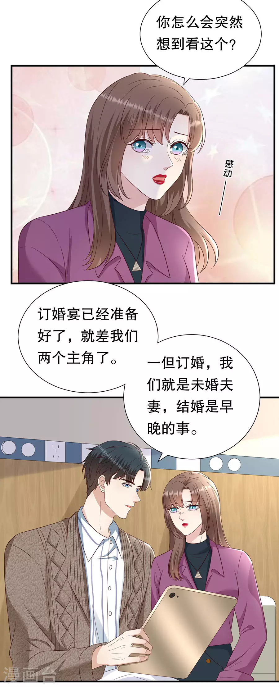 第147话 雪白的誓言-第150话