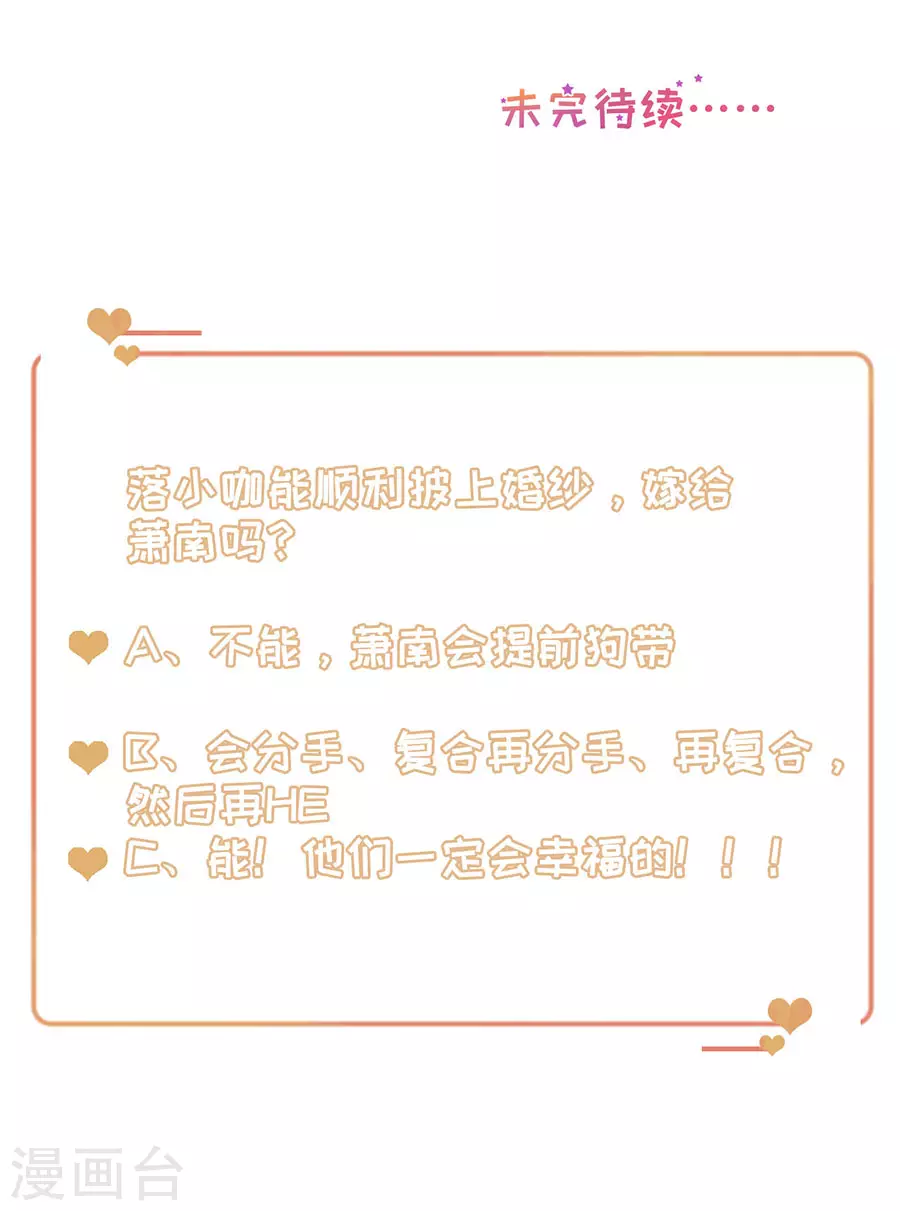 第147话 雪白的誓言-第150话