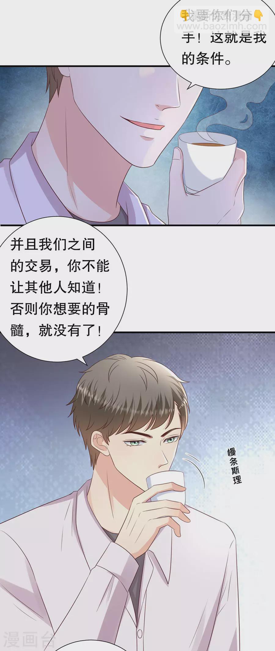 第147话 雪白的誓言-第150话